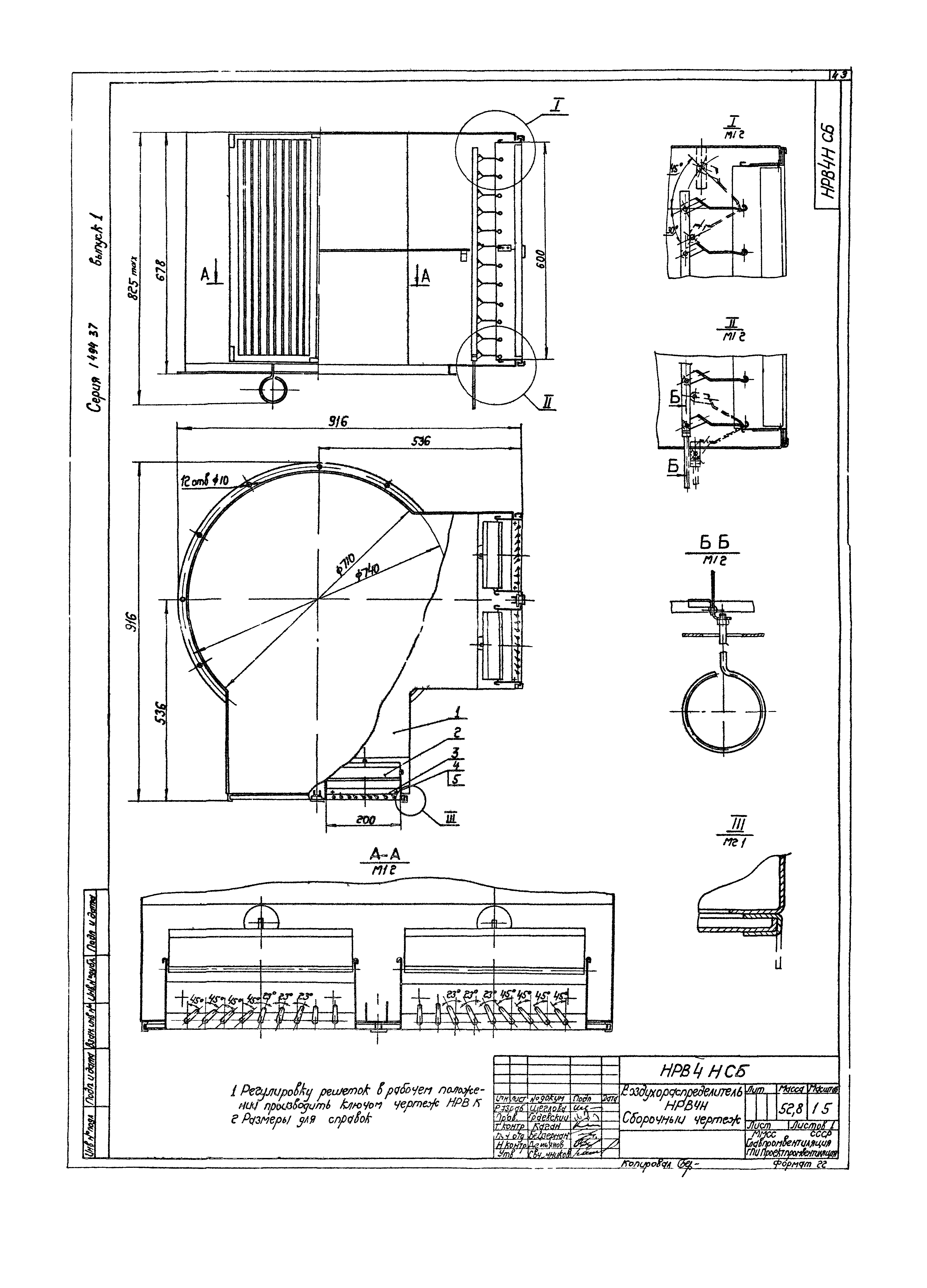 Серия 1.494-37