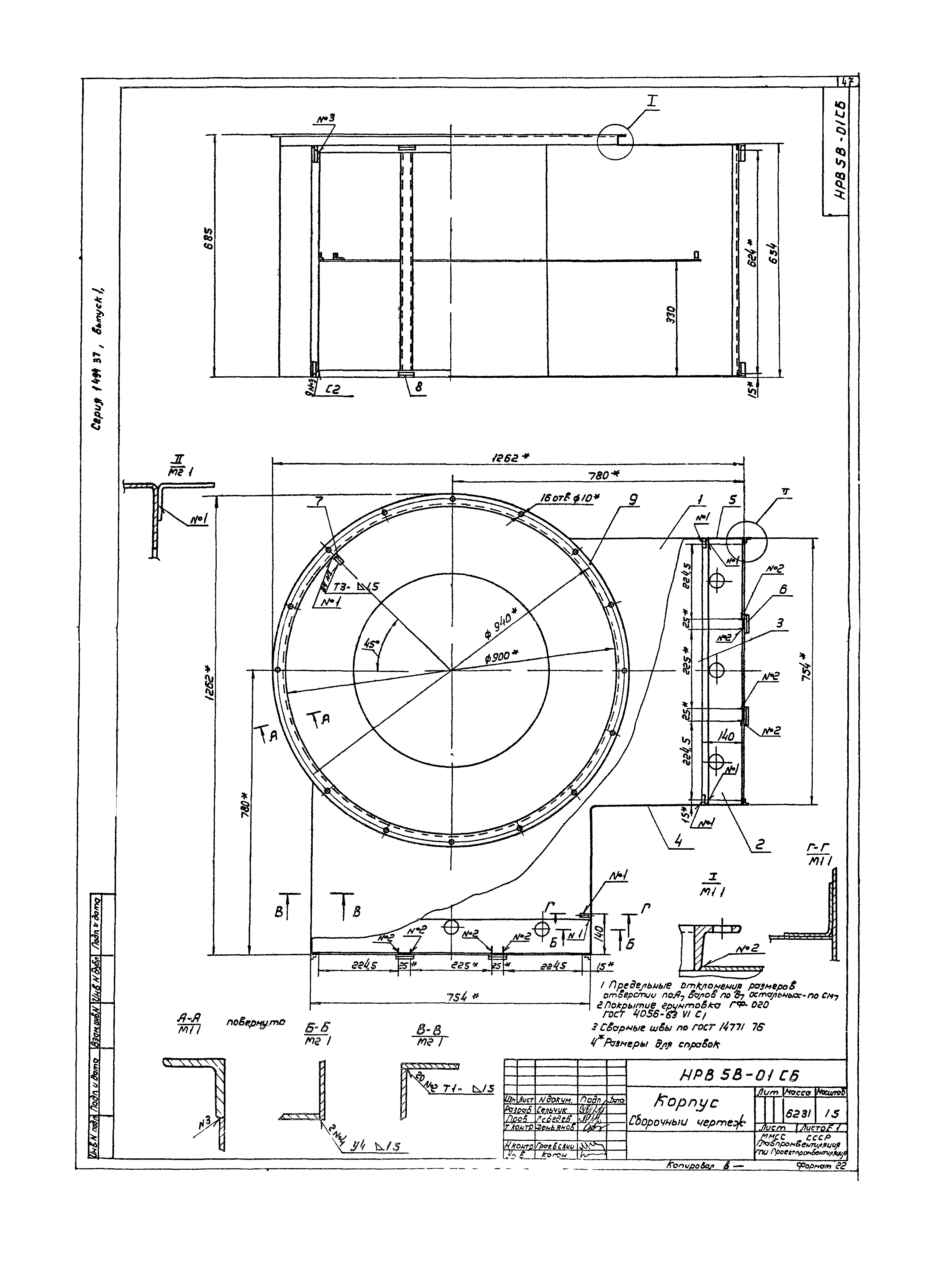 Серия 1.494-37