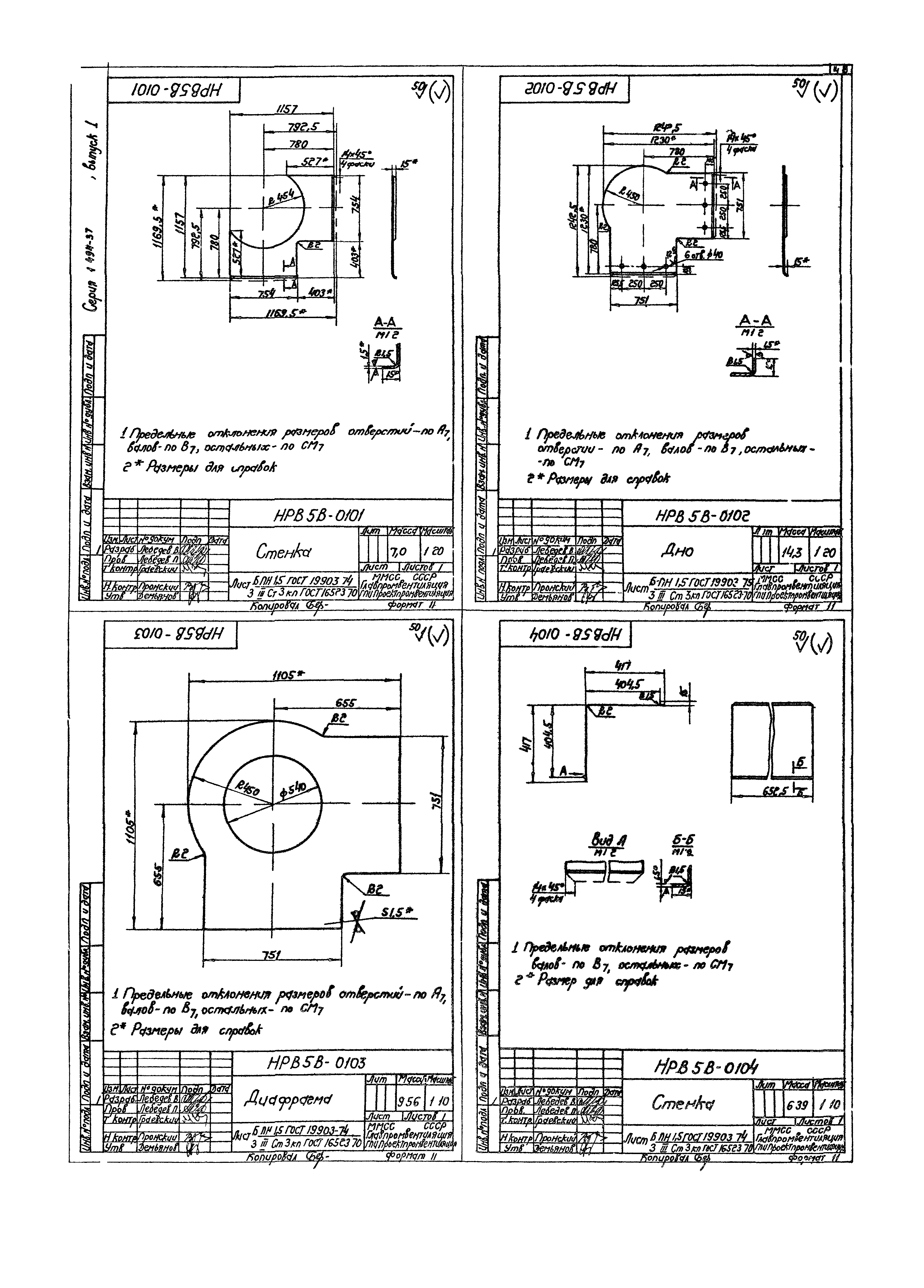 Серия 1.494-37