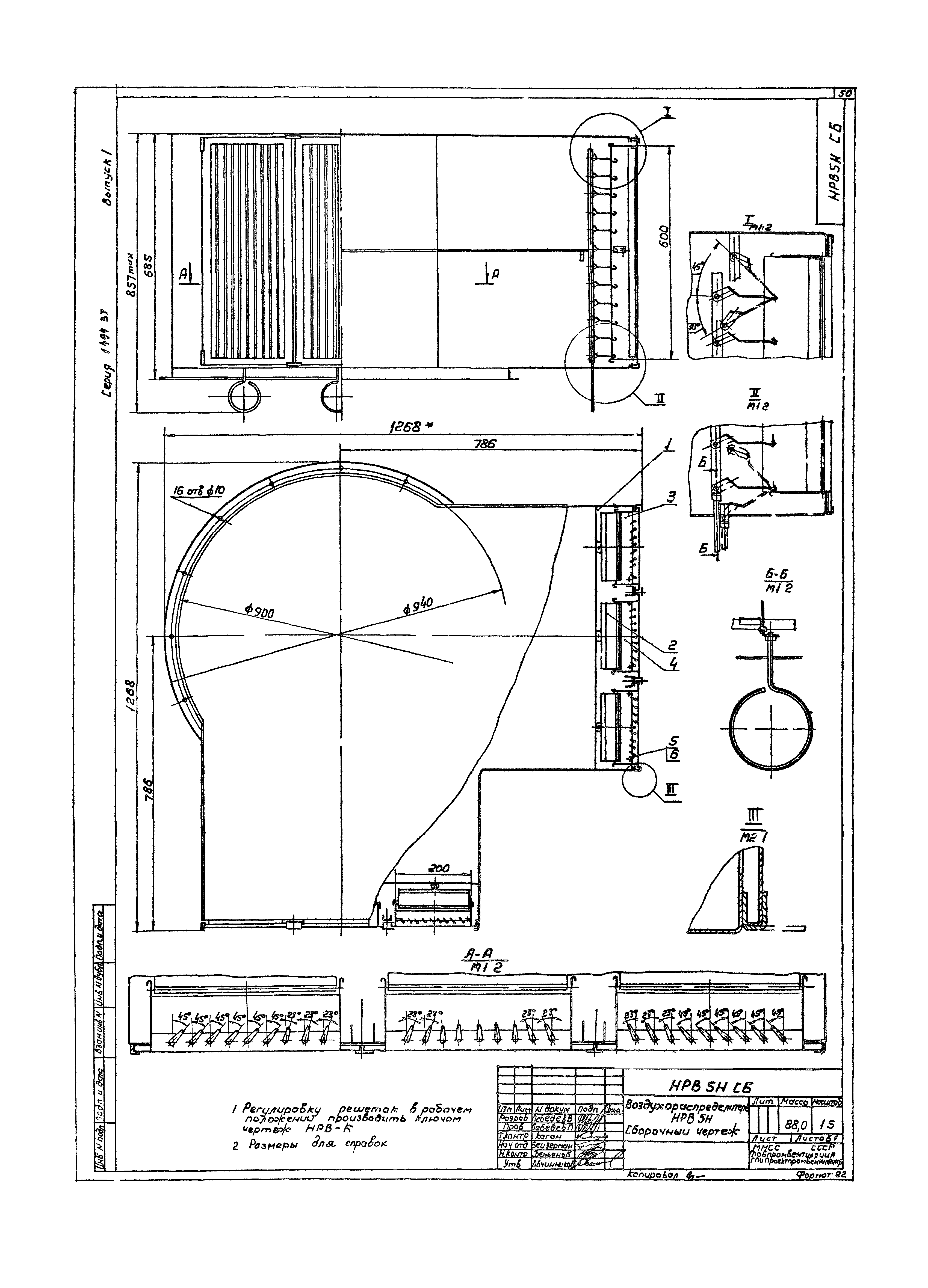 Серия 1.494-37