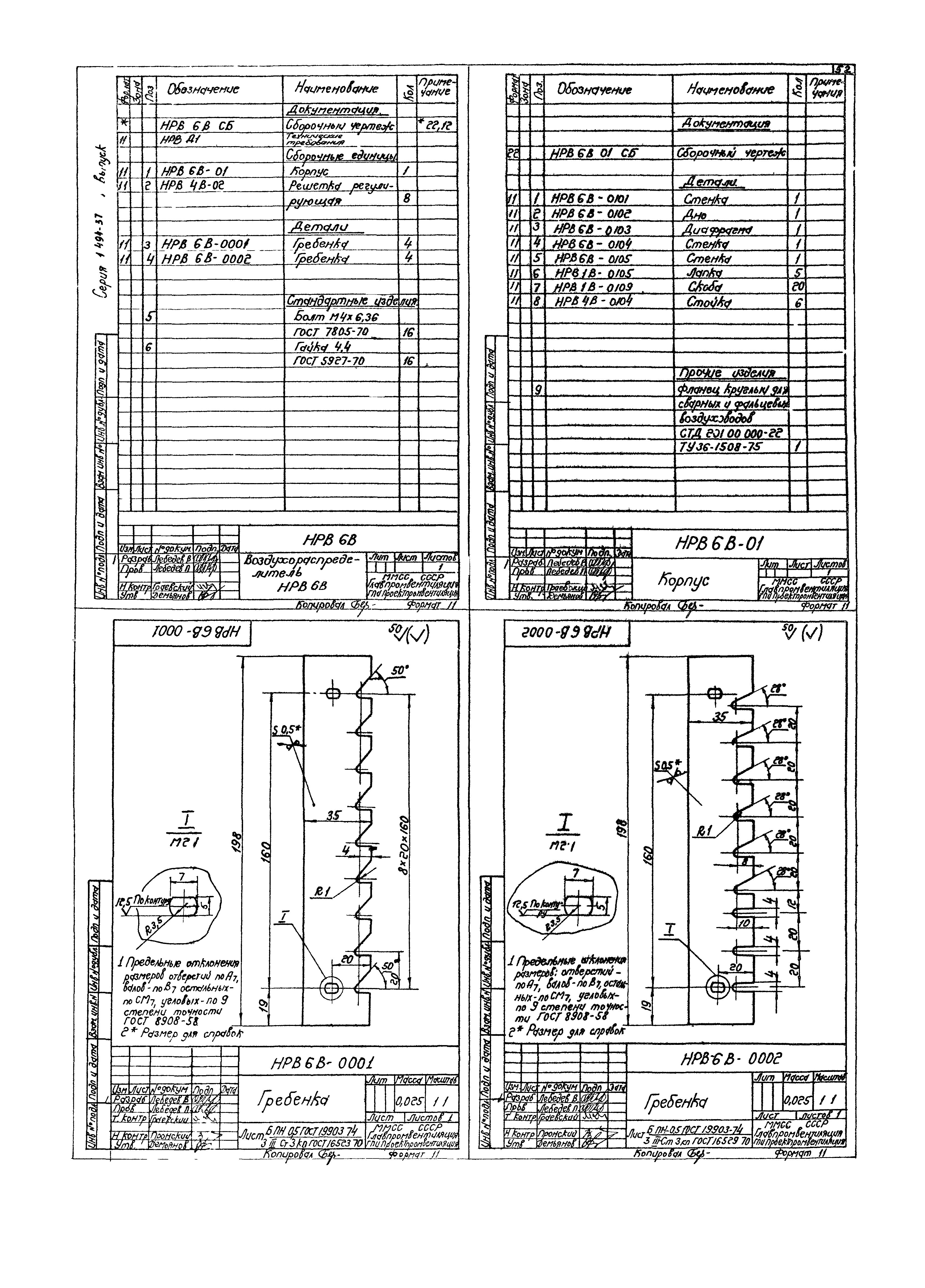 Серия 1.494-37