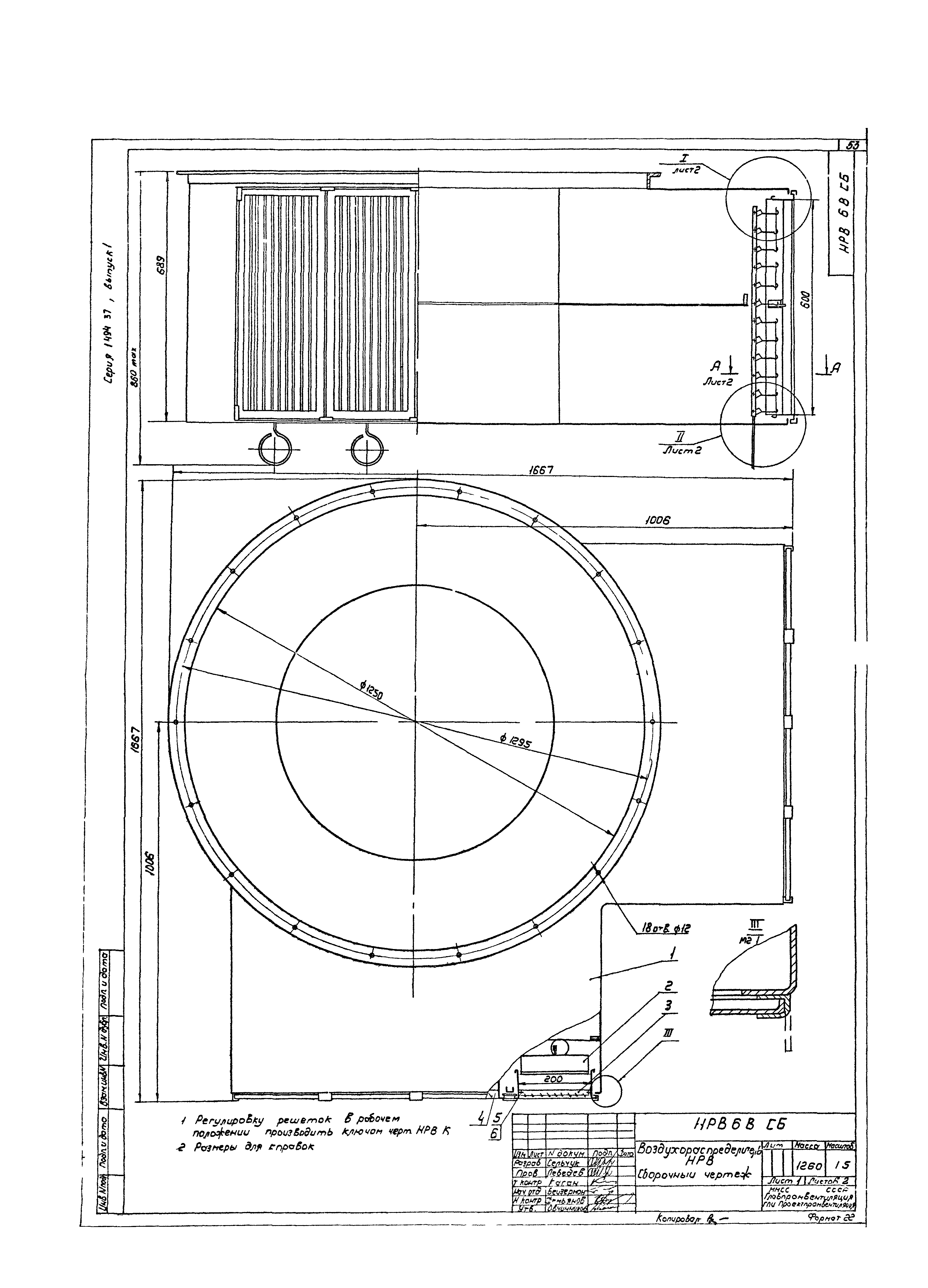 Серия 1.494-37