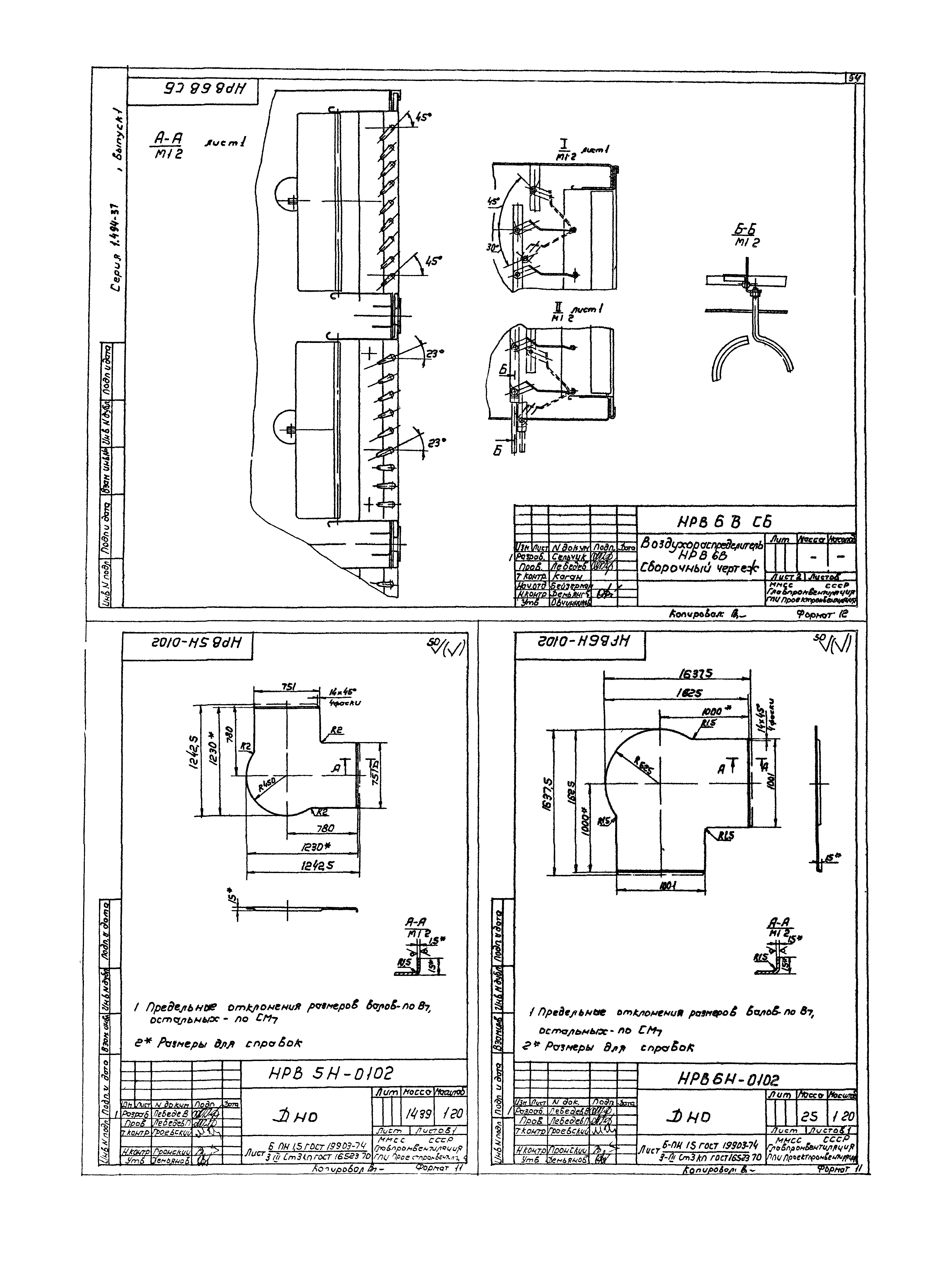 Серия 1.494-37