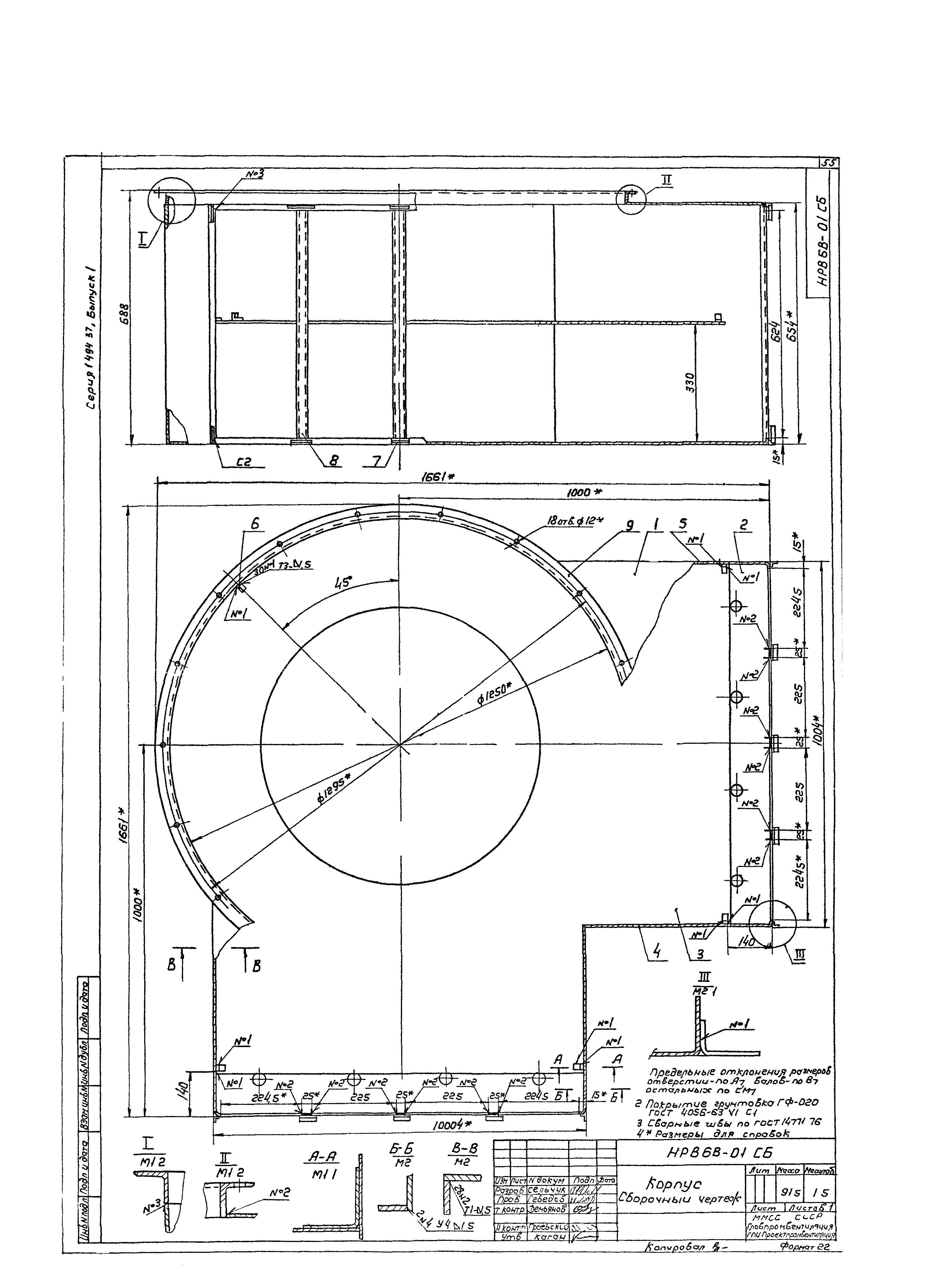 Серия 1.494-37