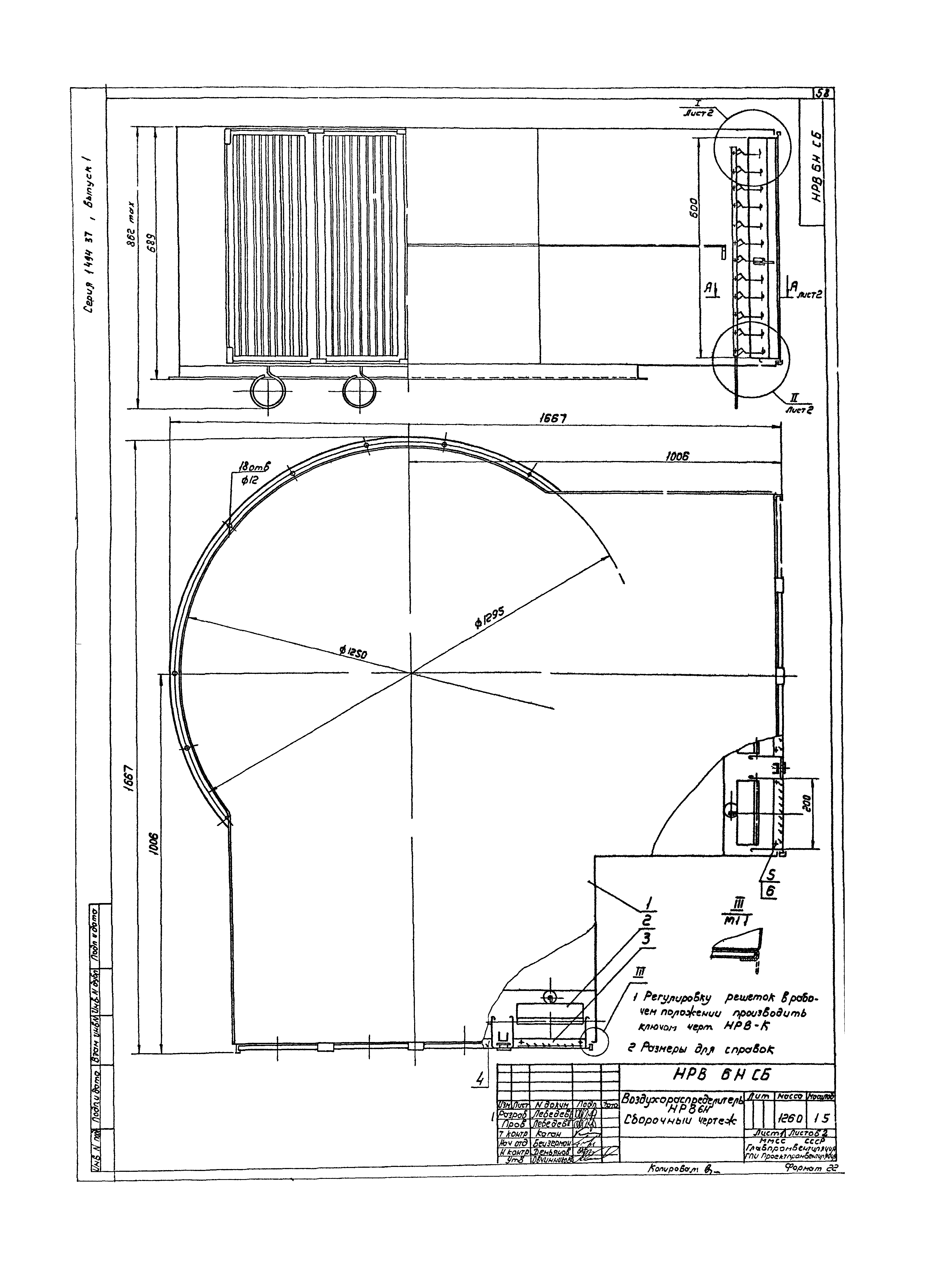 Серия 1.494-37