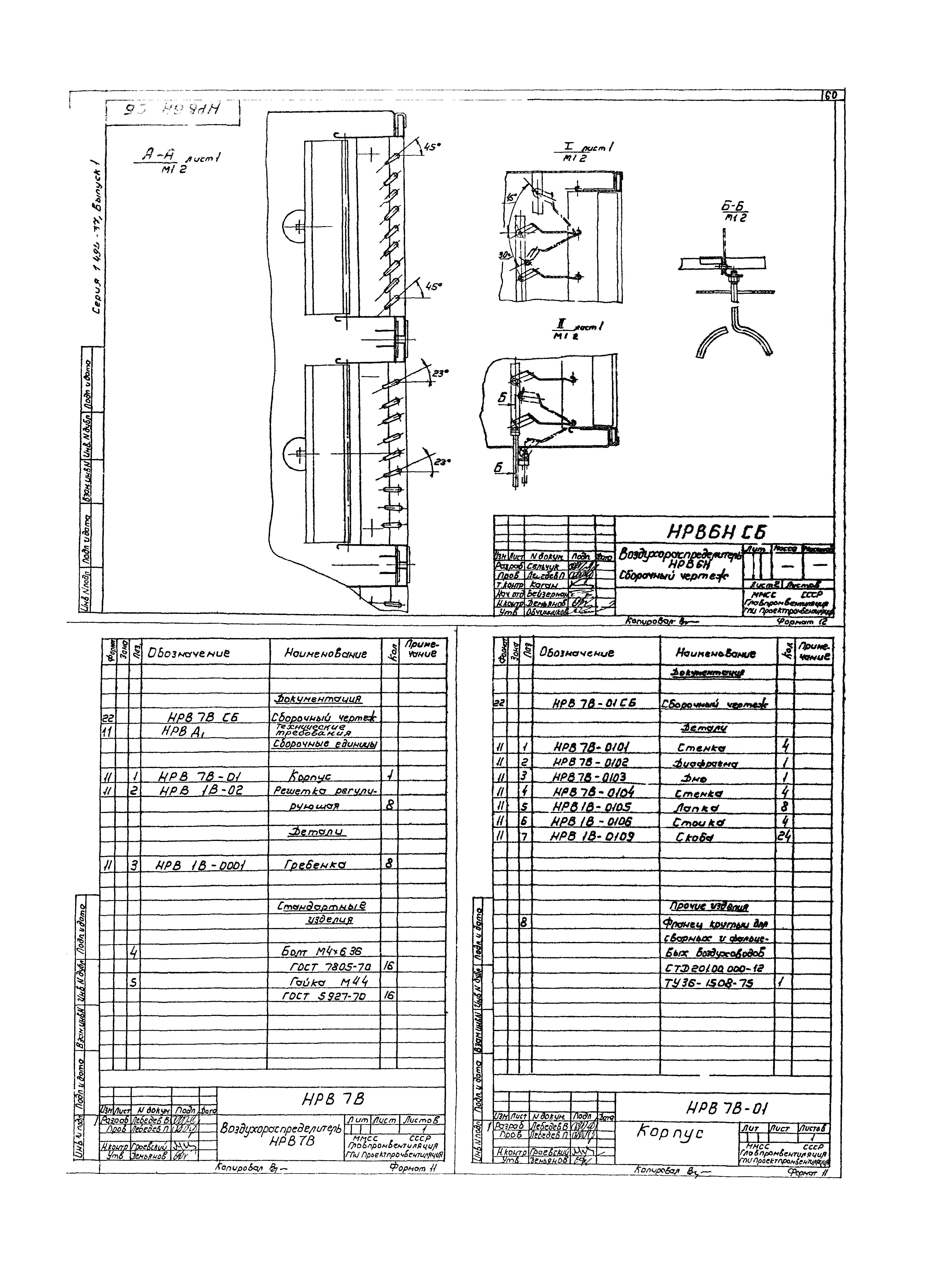 Серия 1.494-37