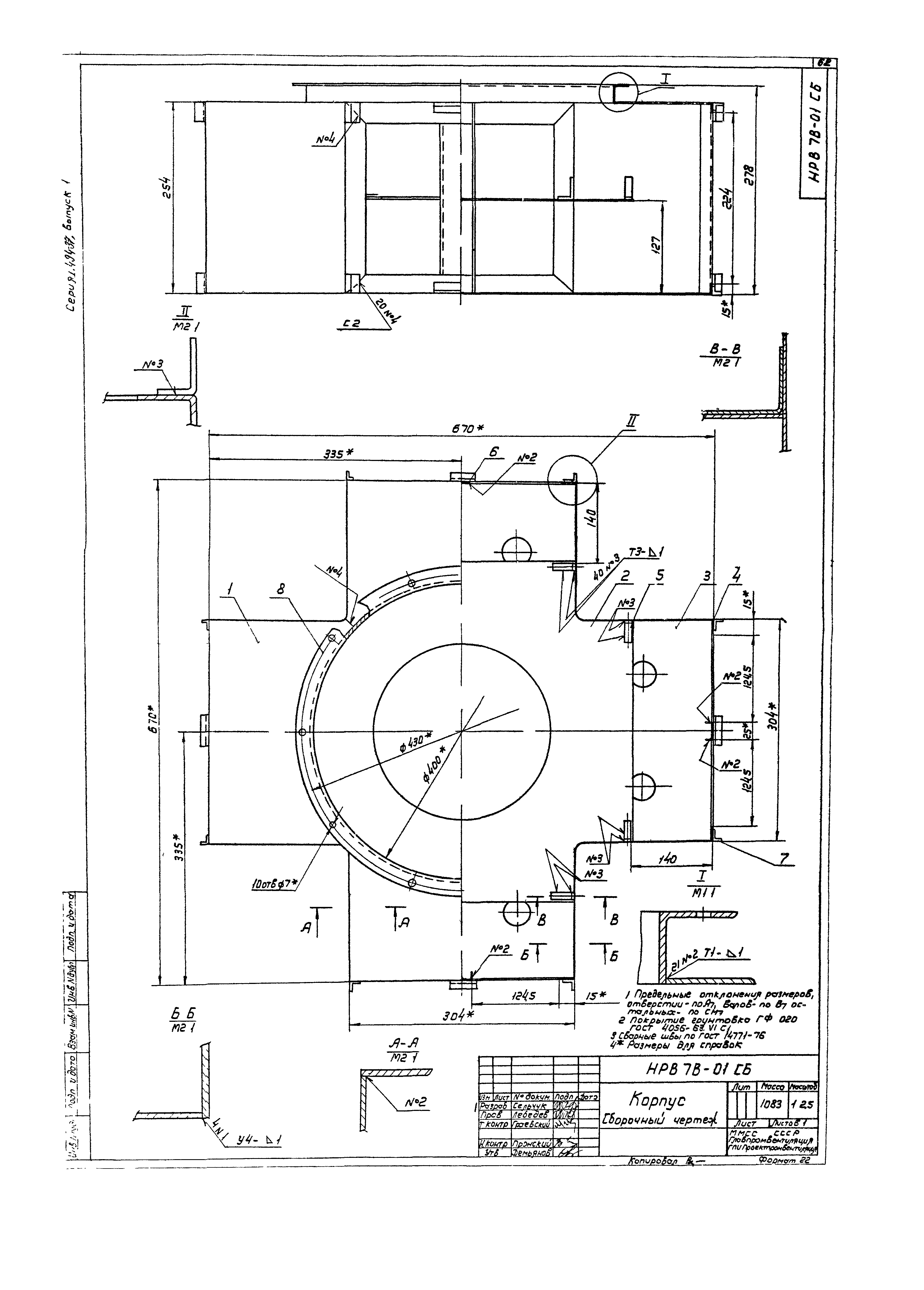 Серия 1.494-37