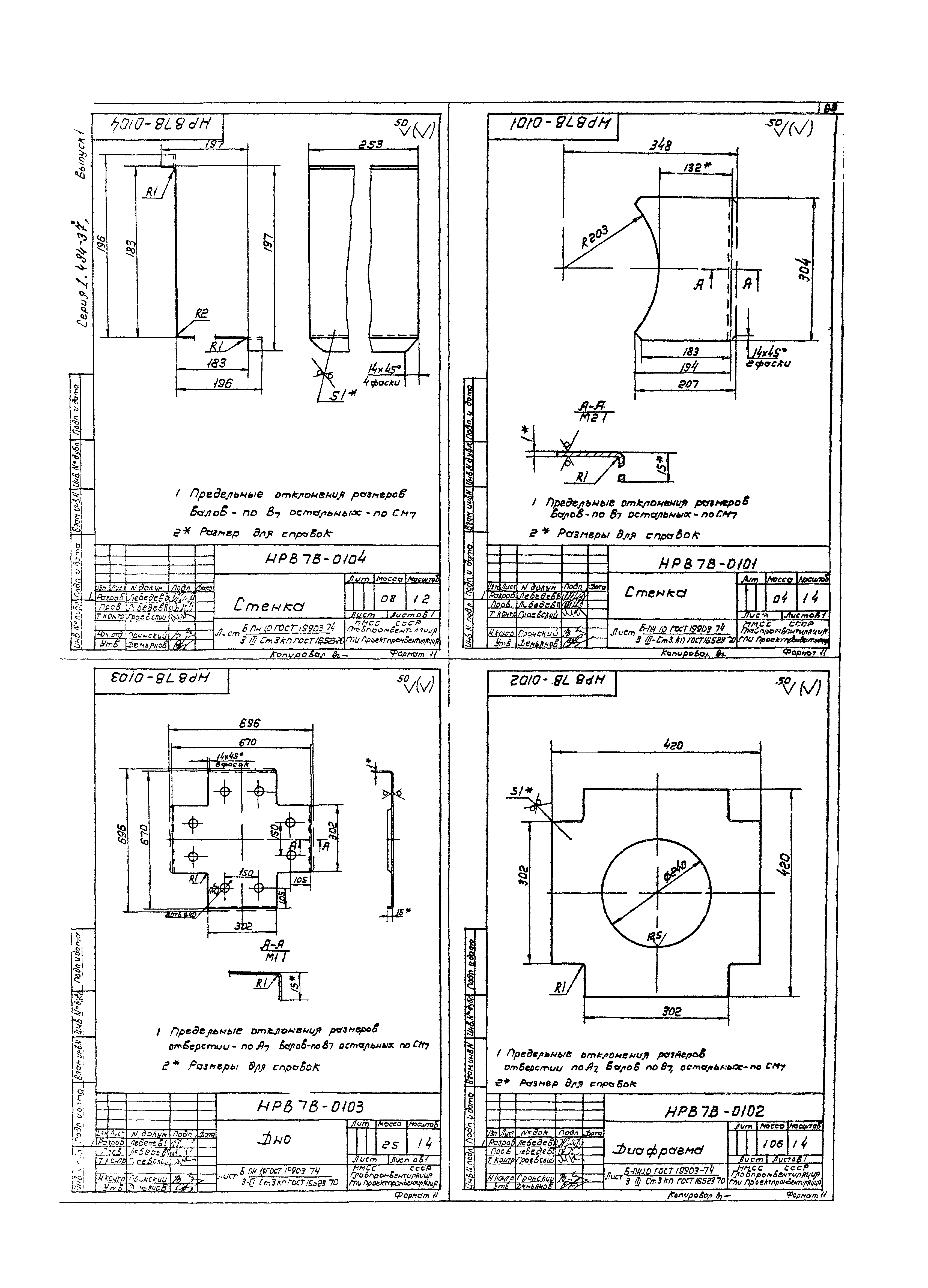 Серия 1.494-37