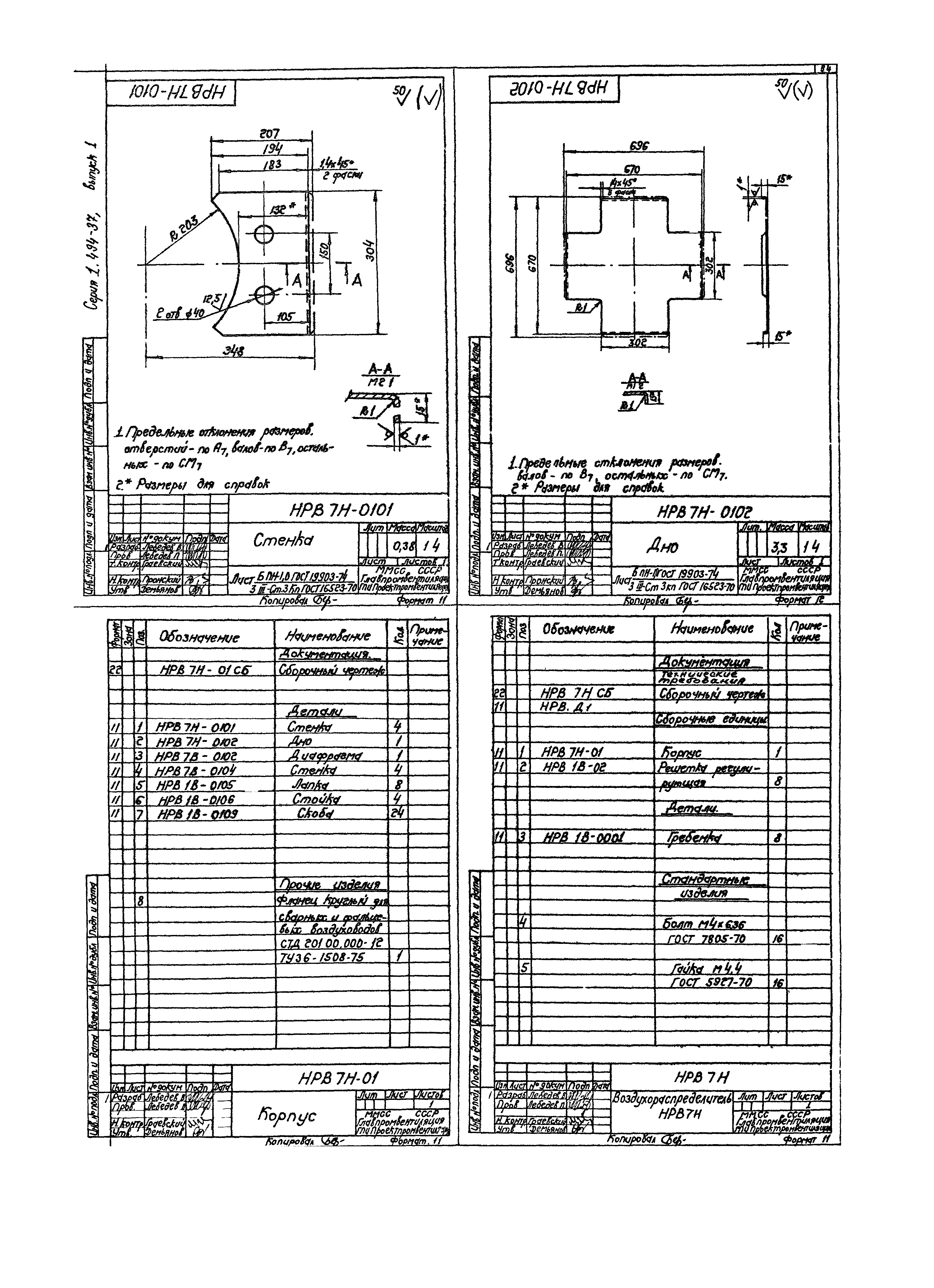 Серия 1.494-37