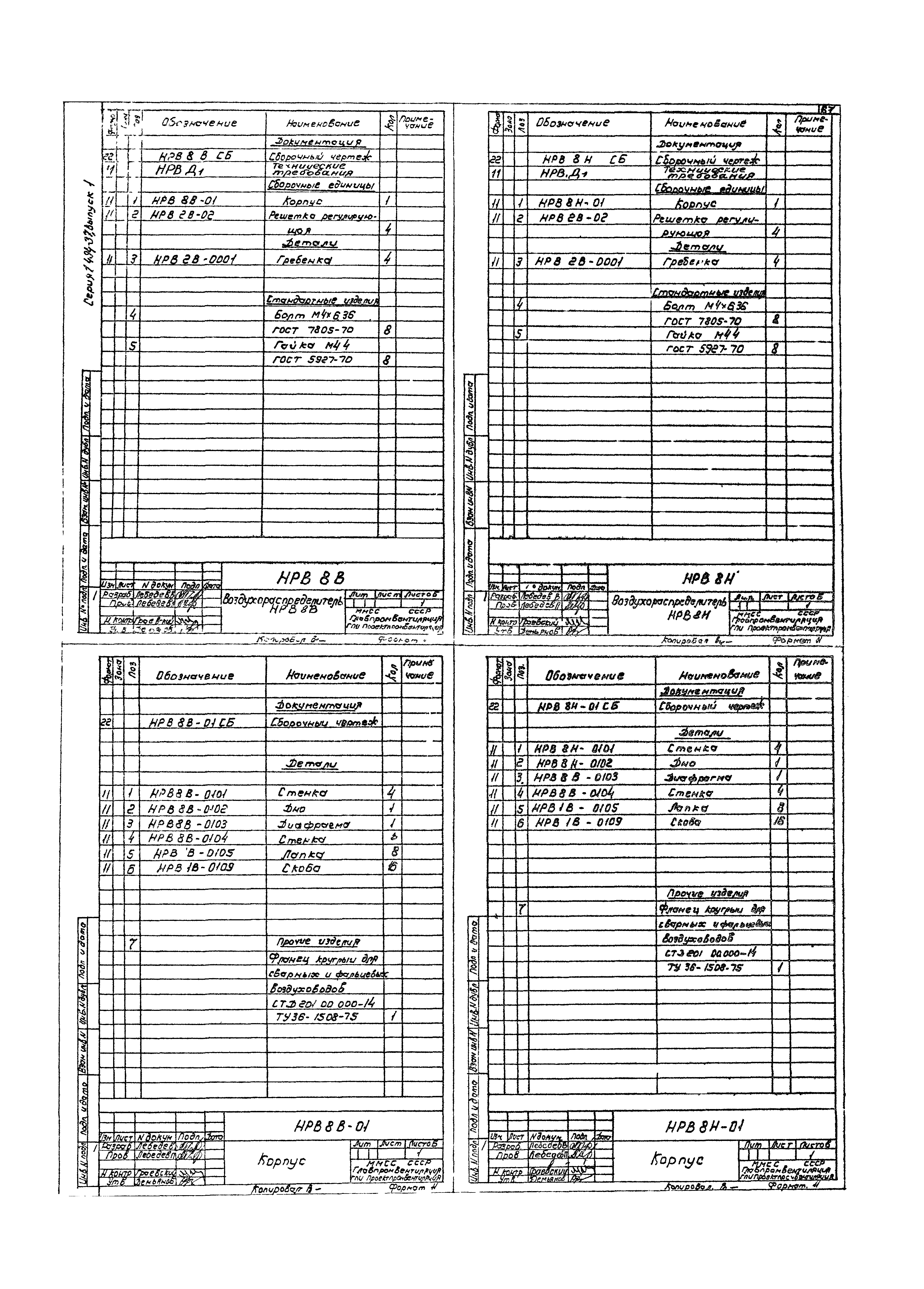 Серия 1.494-37