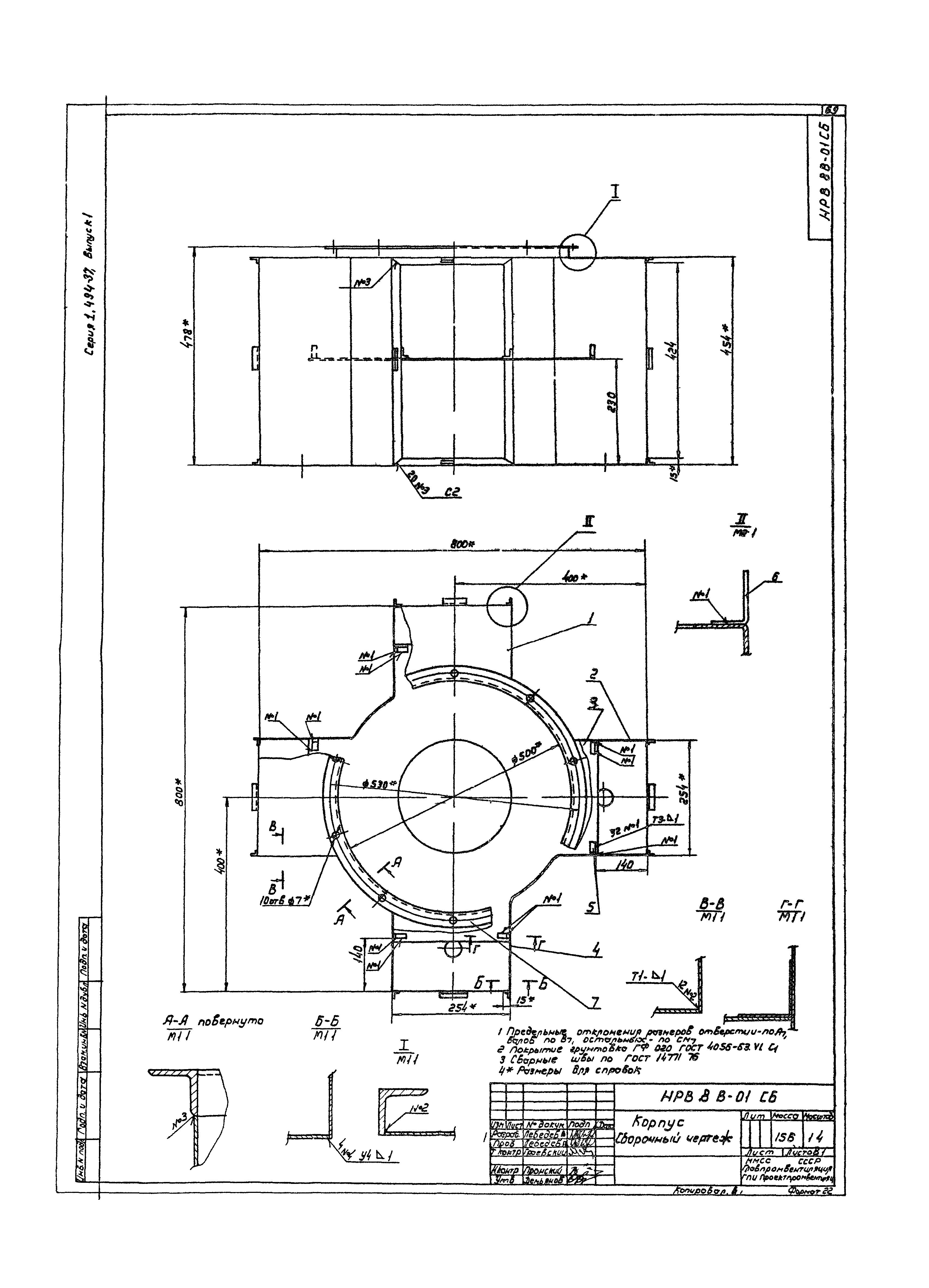 Серия 1.494-37