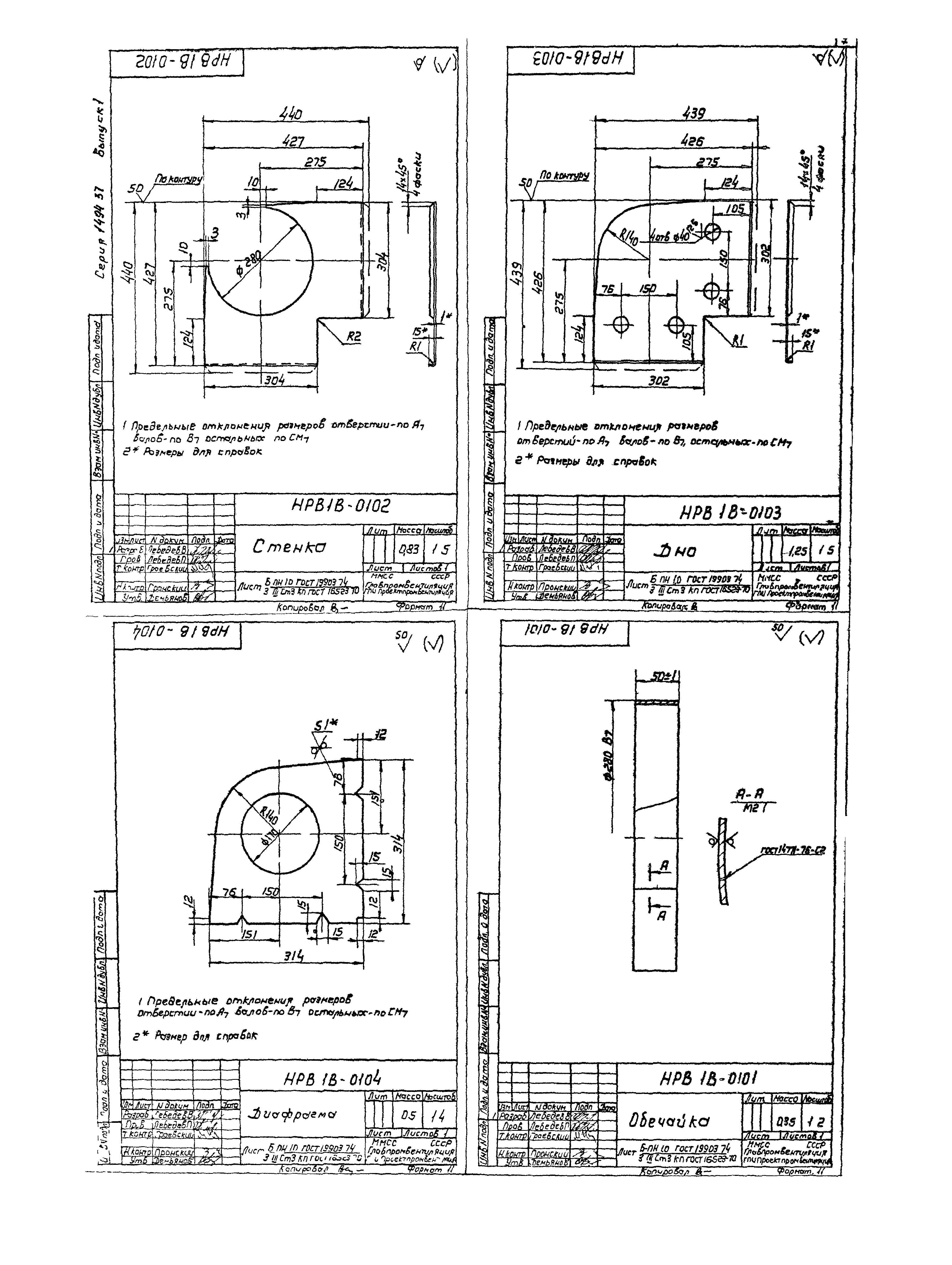 Серия 1.494-37