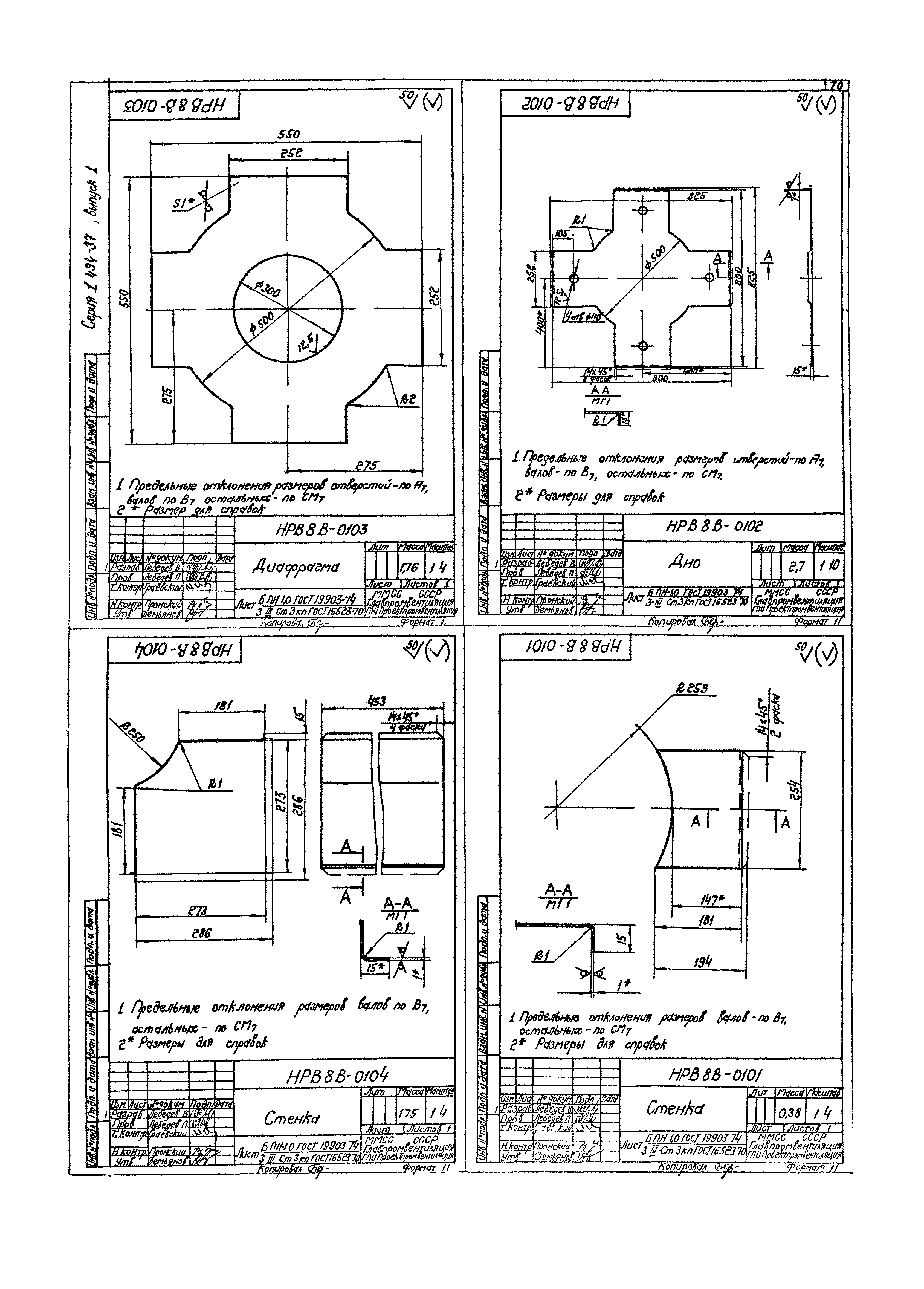 Серия 1.494-37