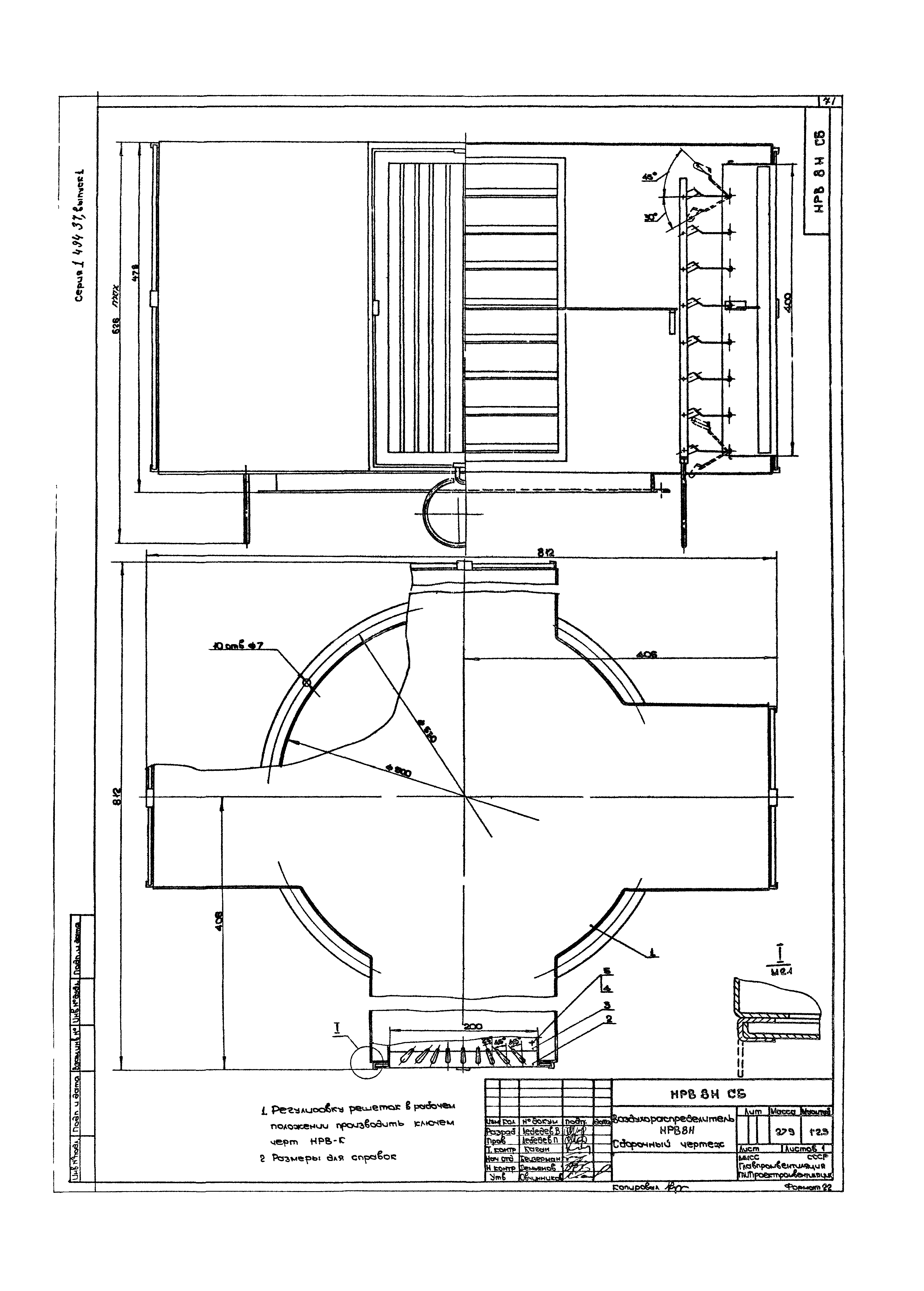 Серия 1.494-37