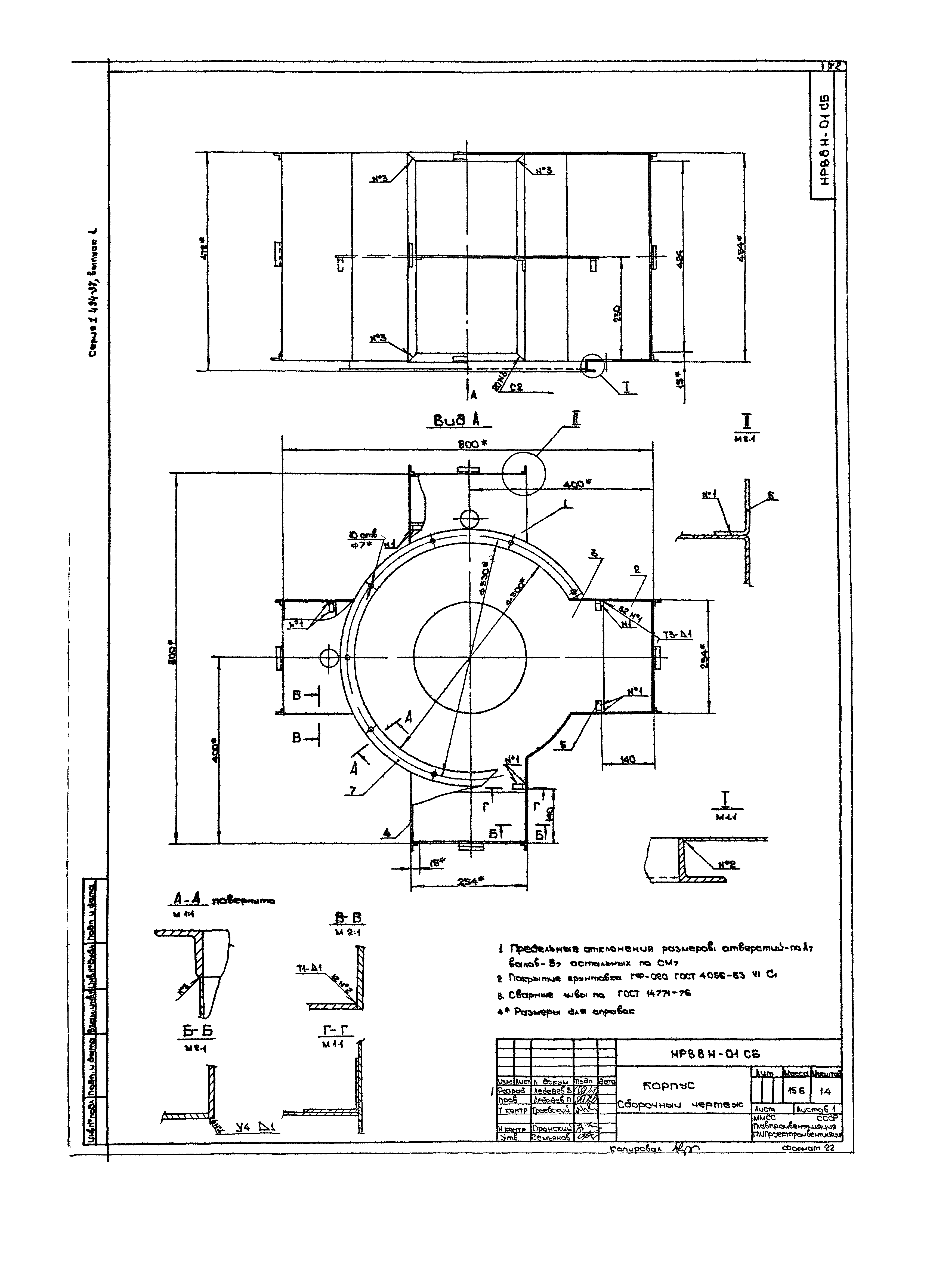 Серия 1.494-37