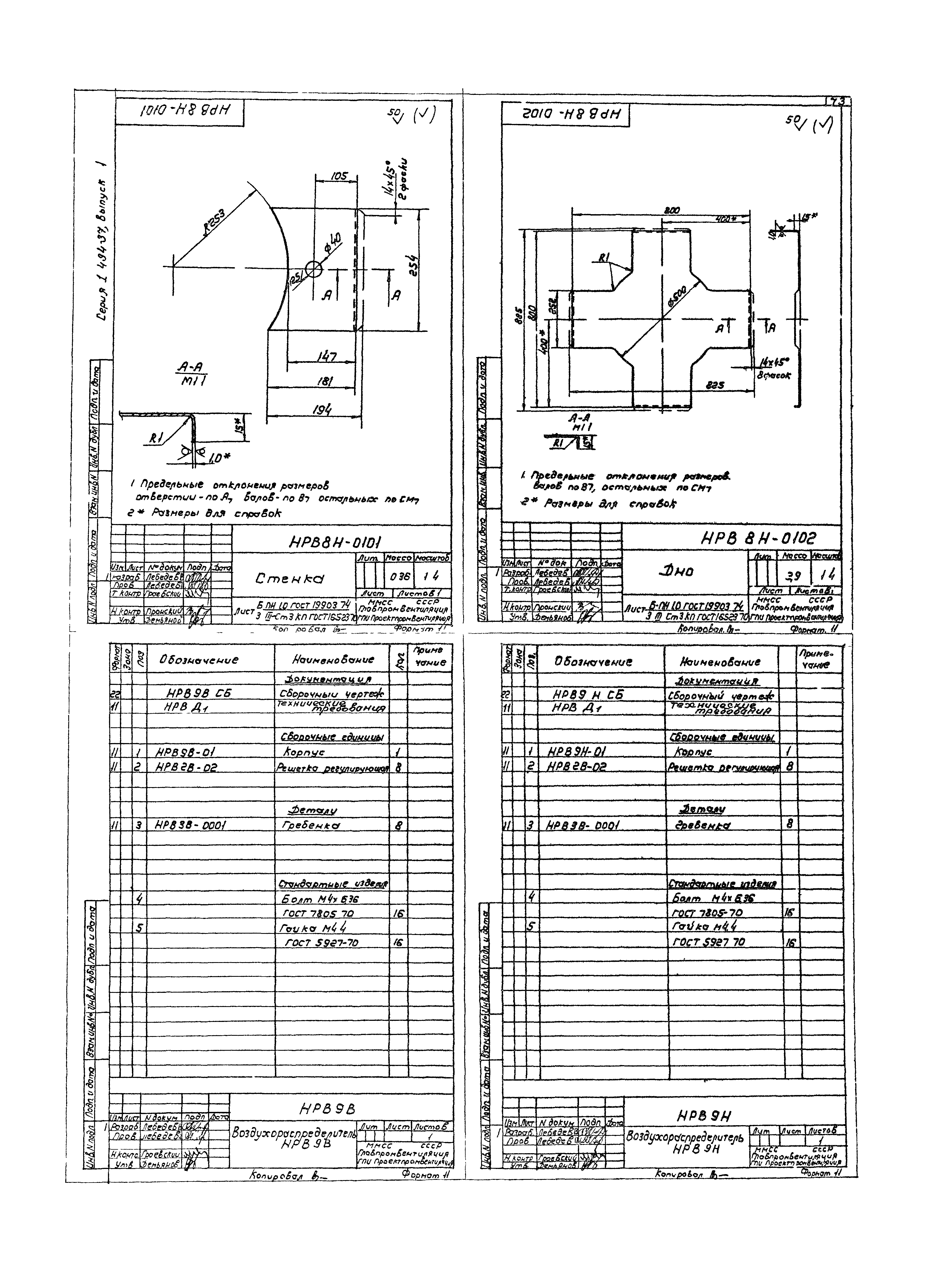 Серия 1.494-37