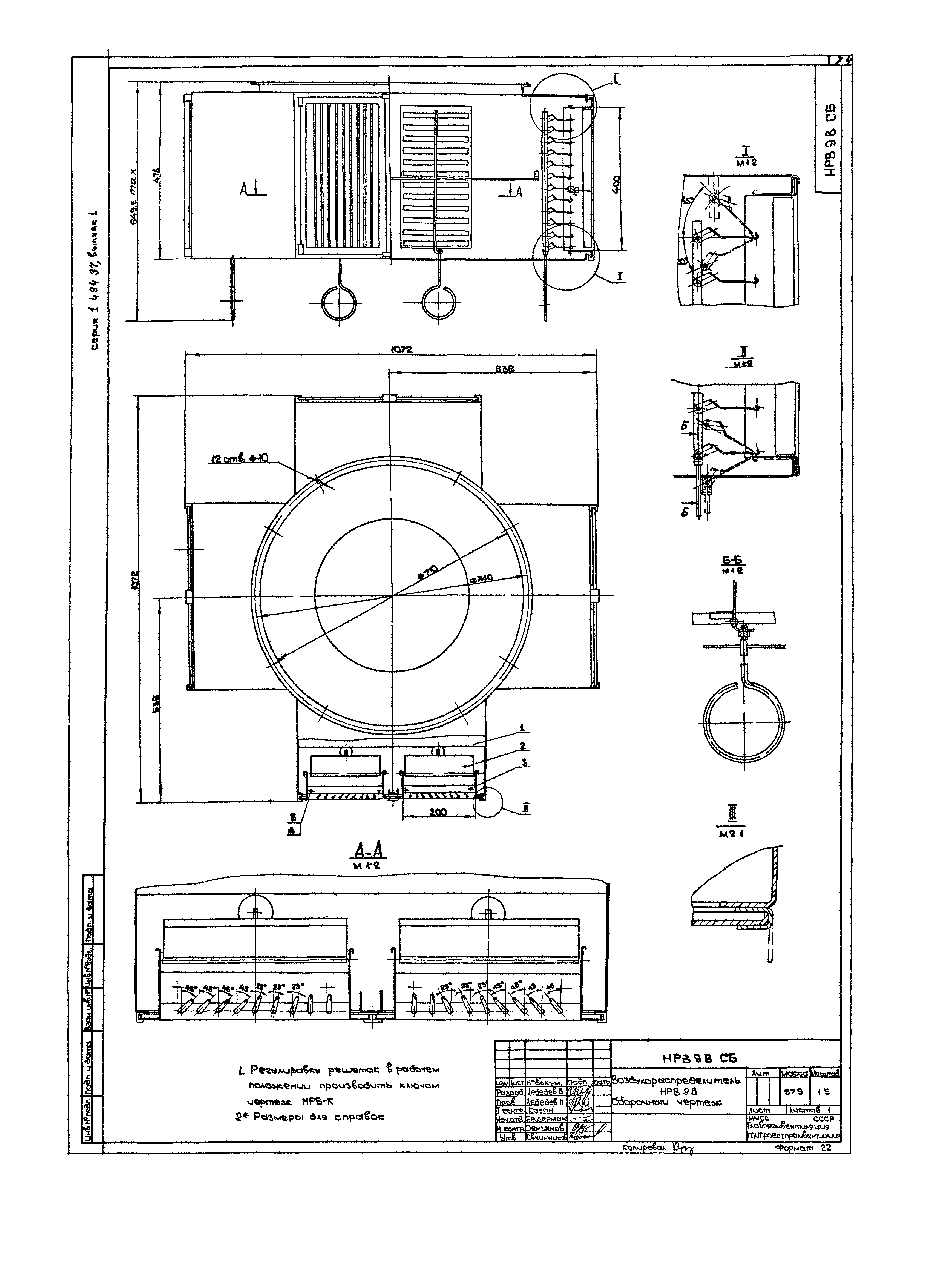 Серия 1.494-37