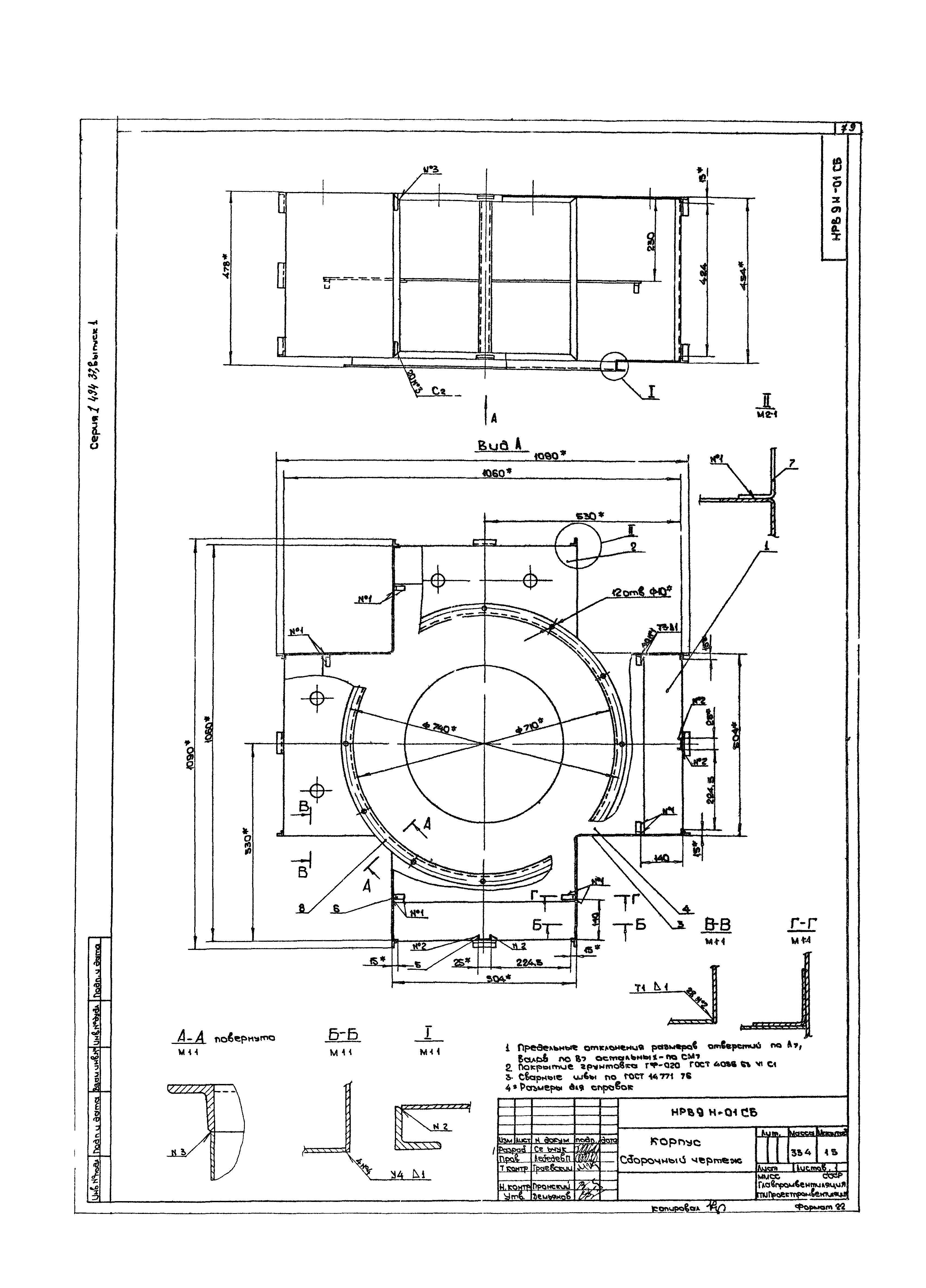 Серия 1.494-37