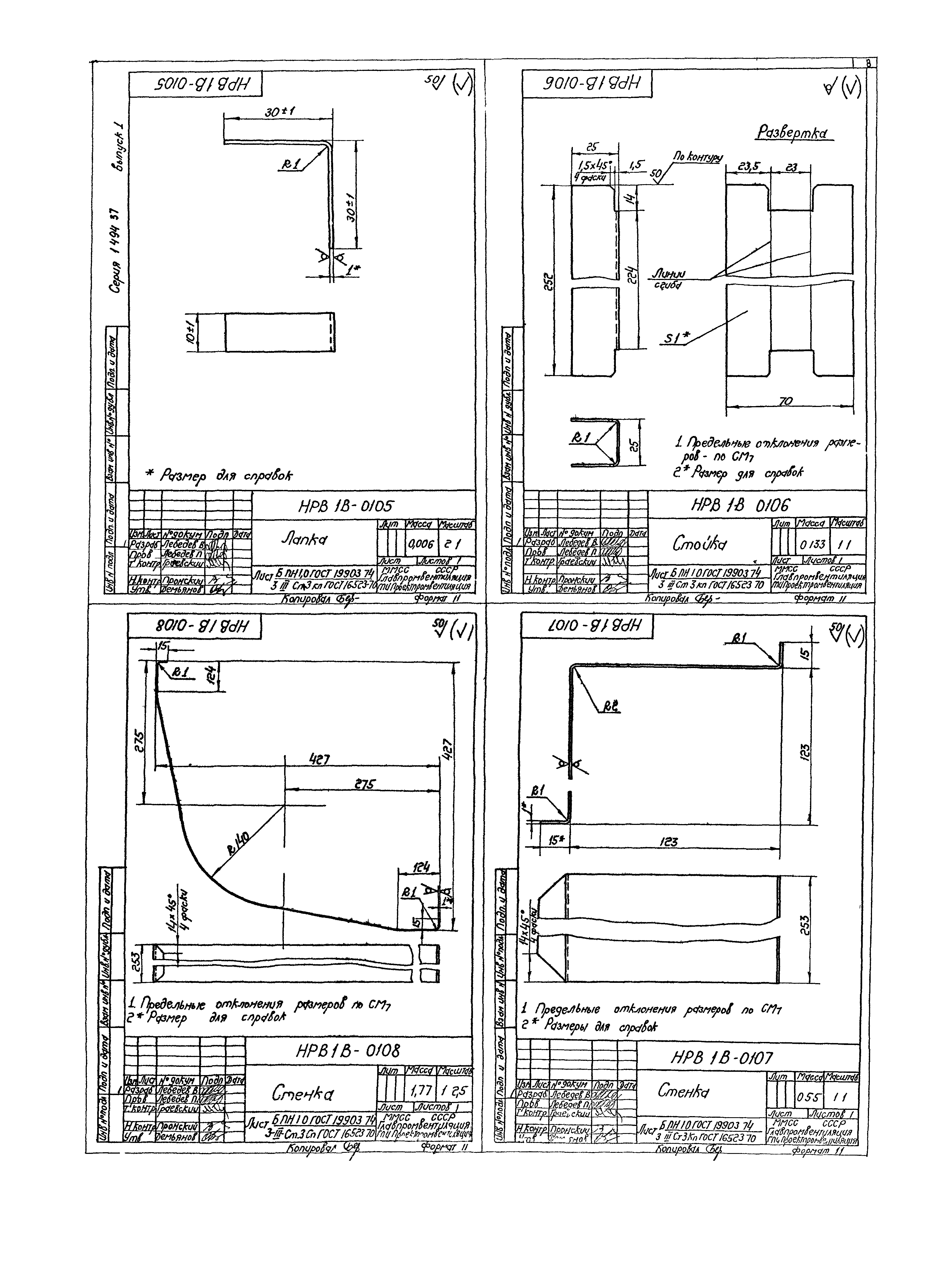 Серия 1.494-37