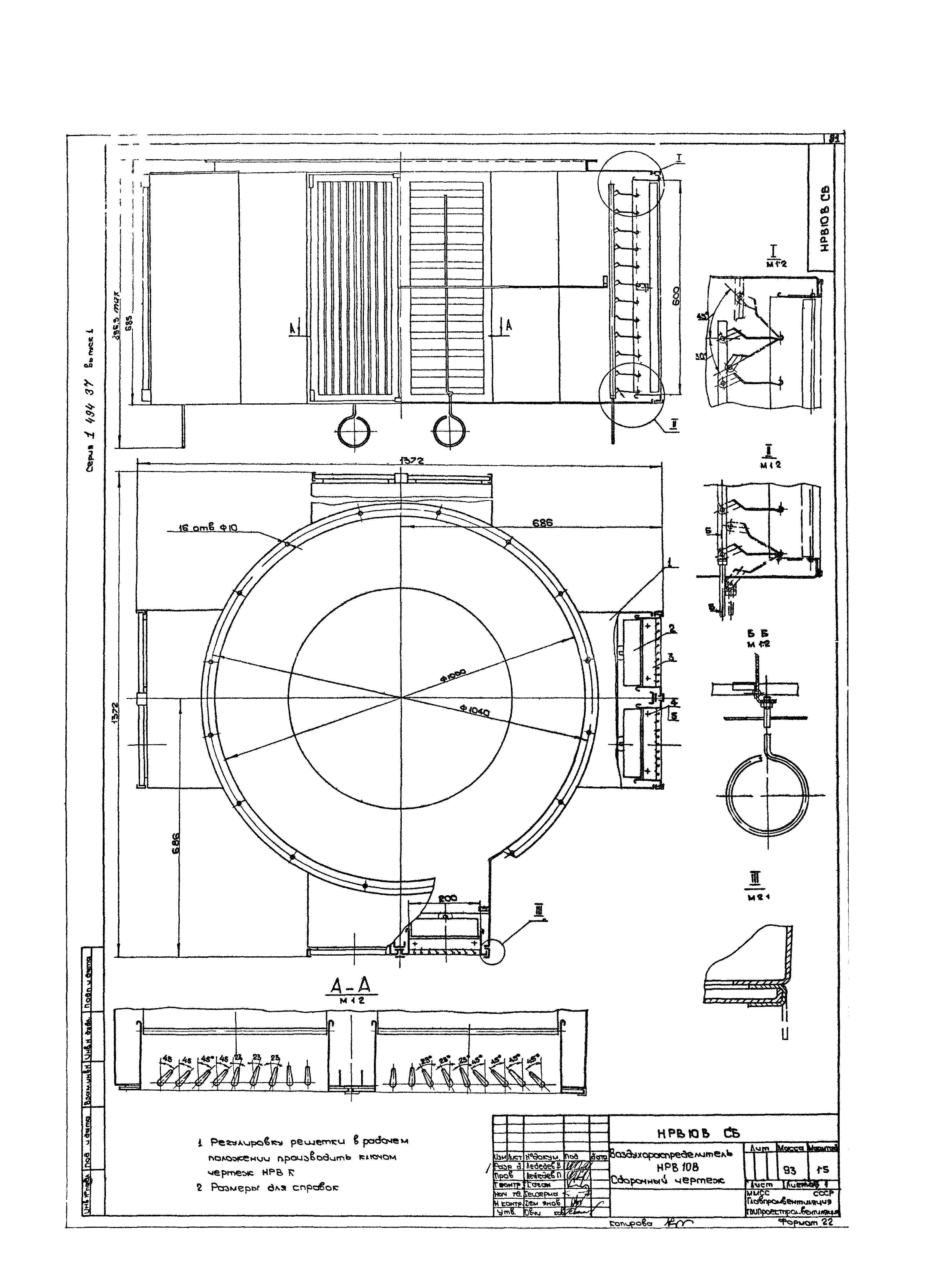 Серия 1.494-37