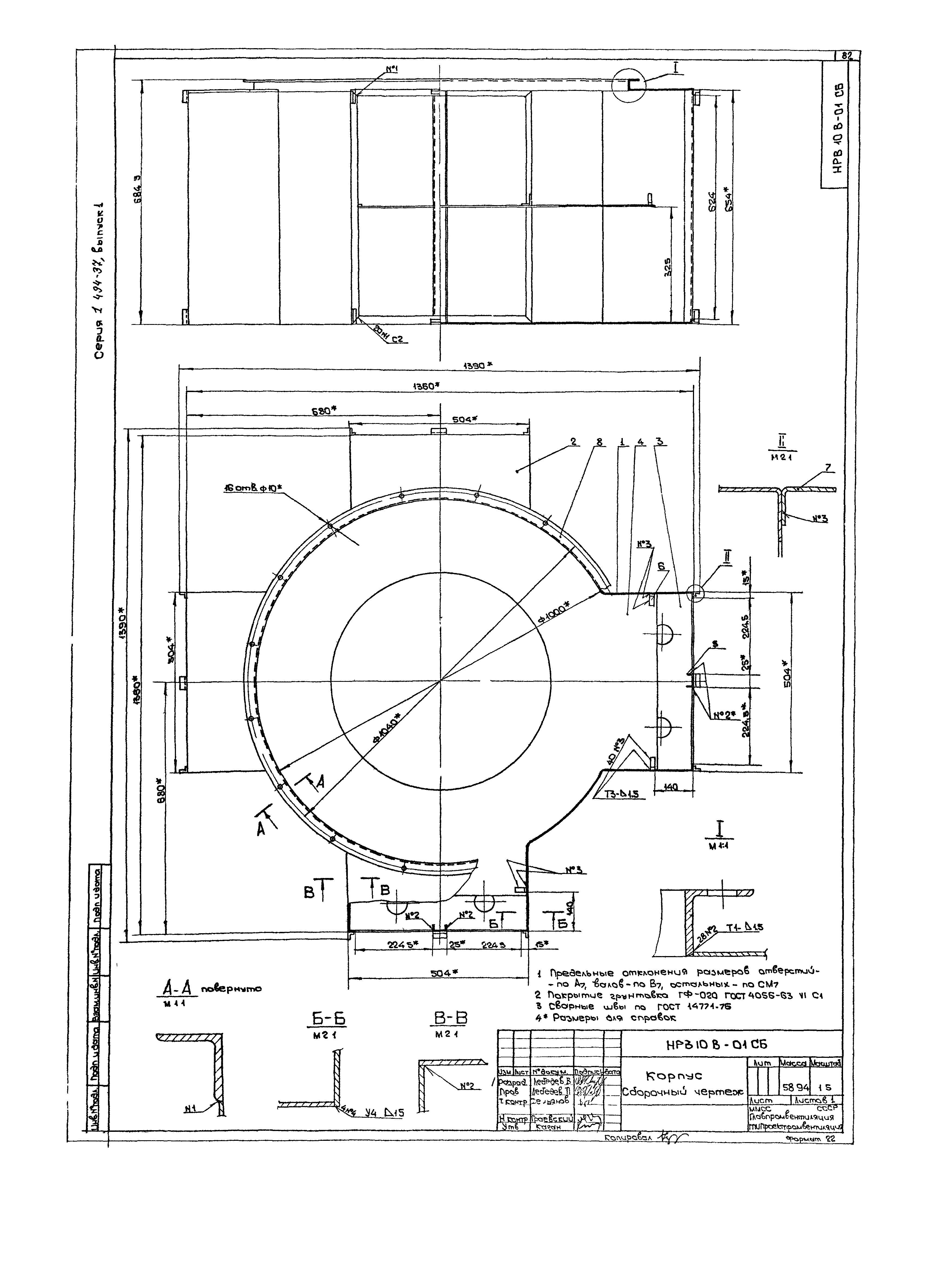 Серия 1.494-37