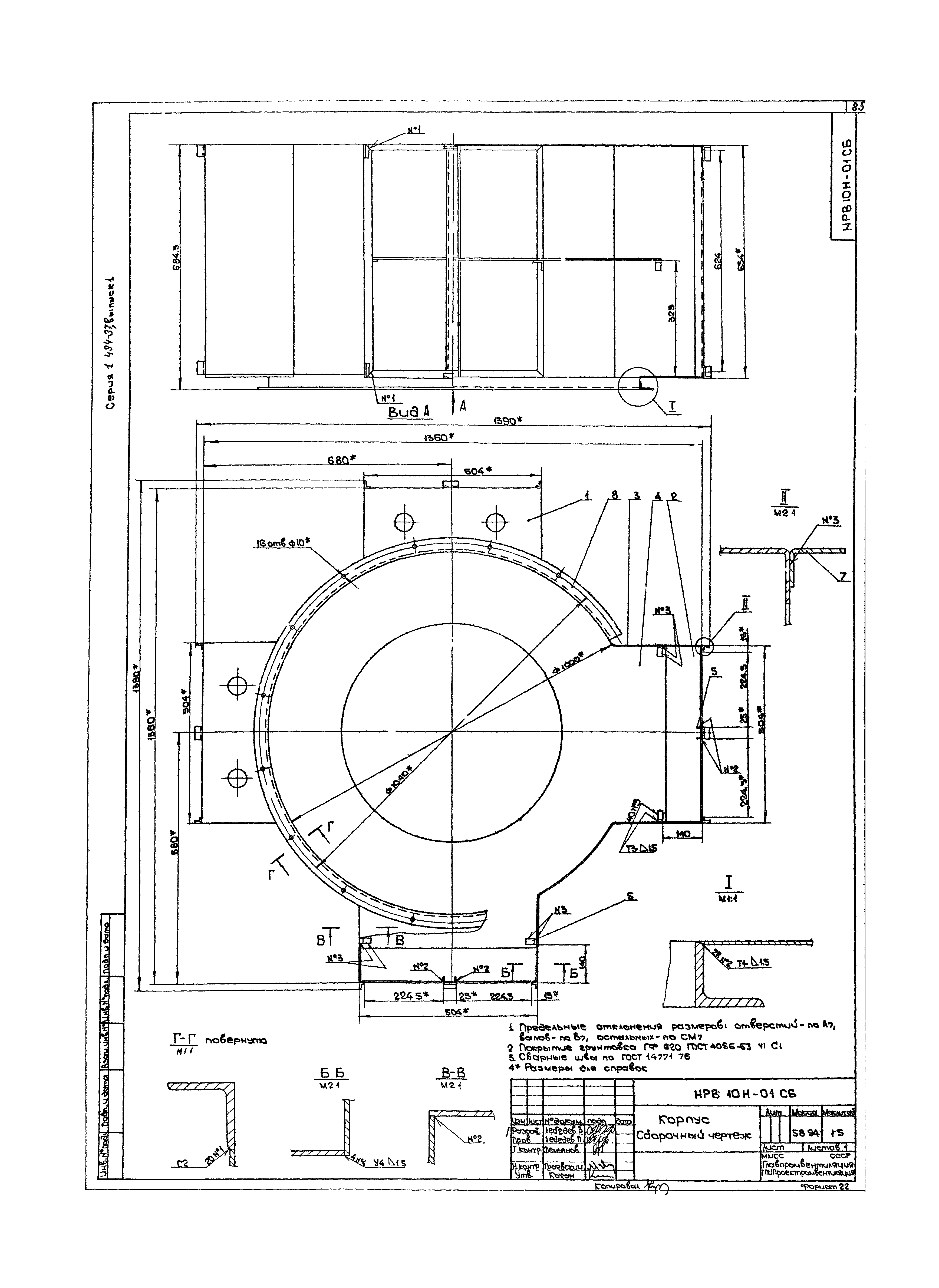 Серия 1.494-37