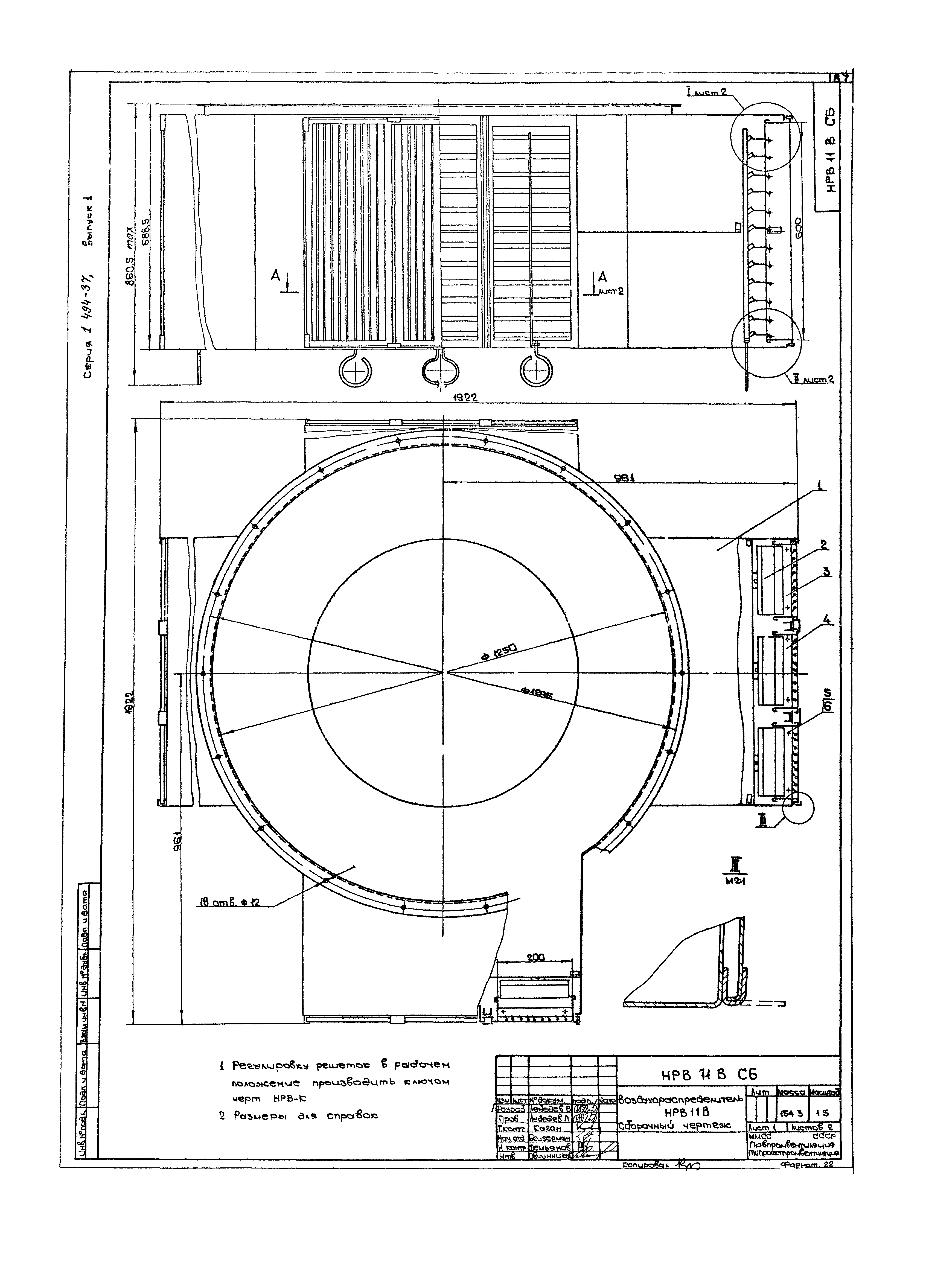 Серия 1.494-37