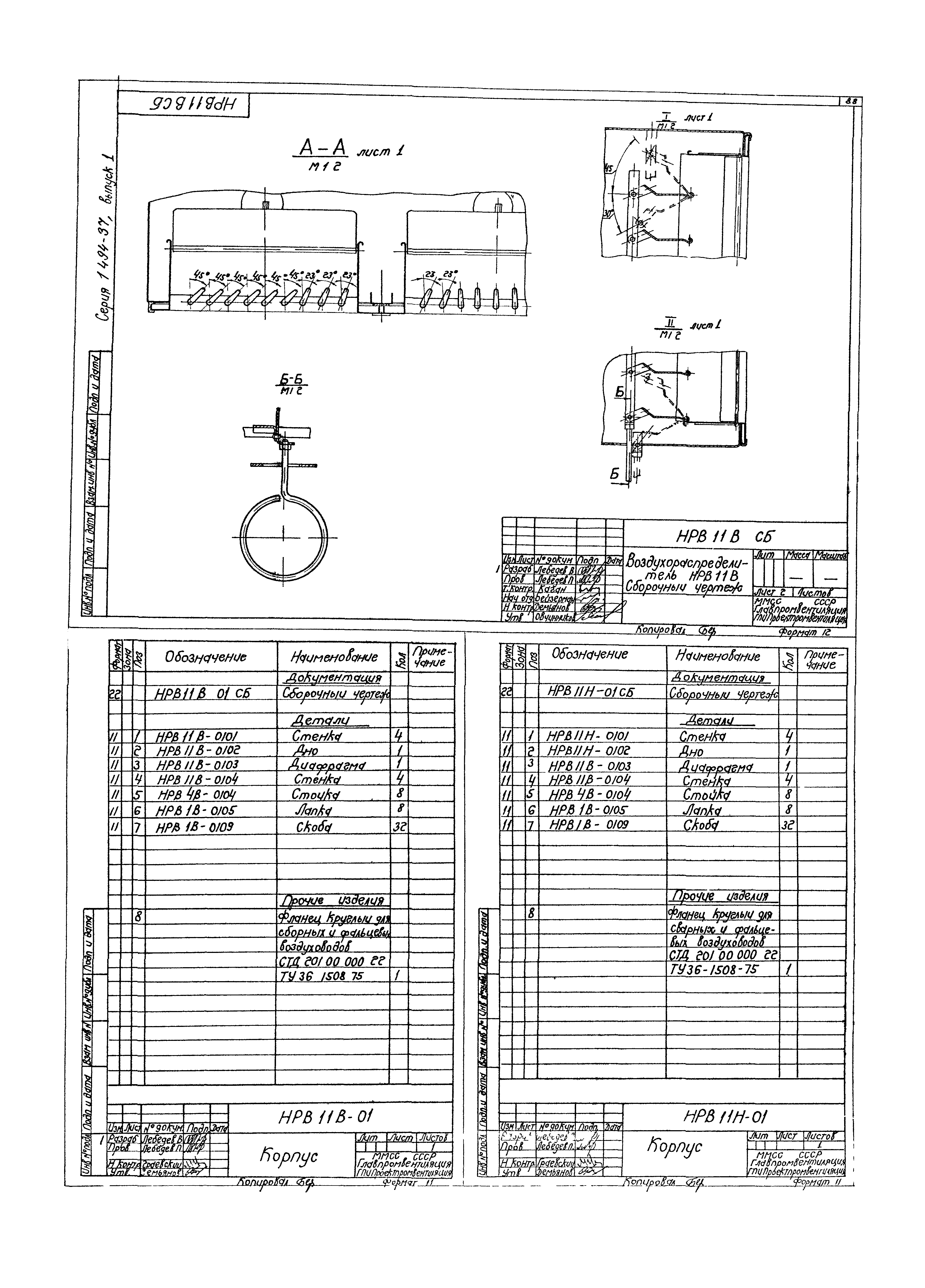 Серия 1.494-37