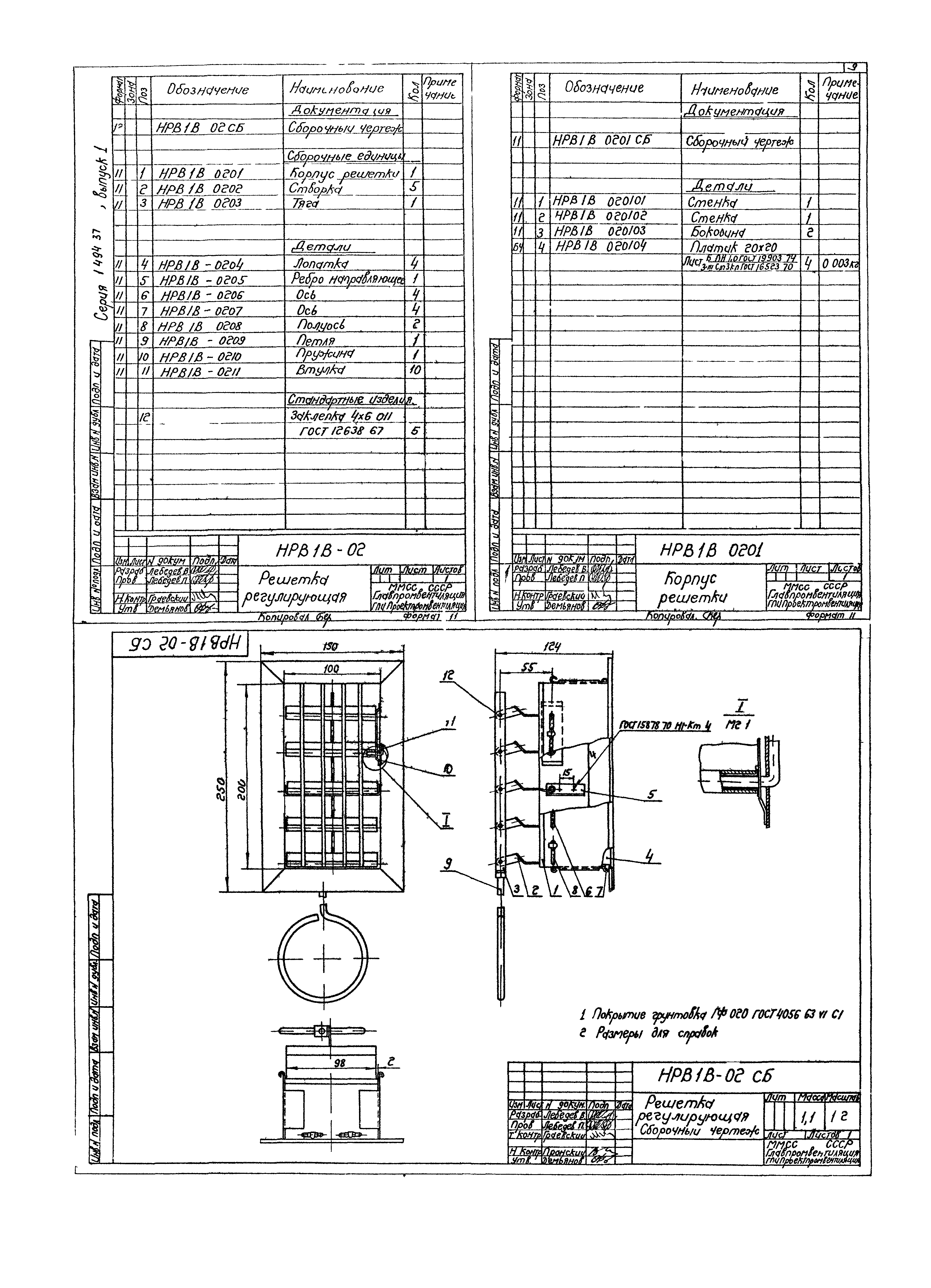 Серия 1.494-37