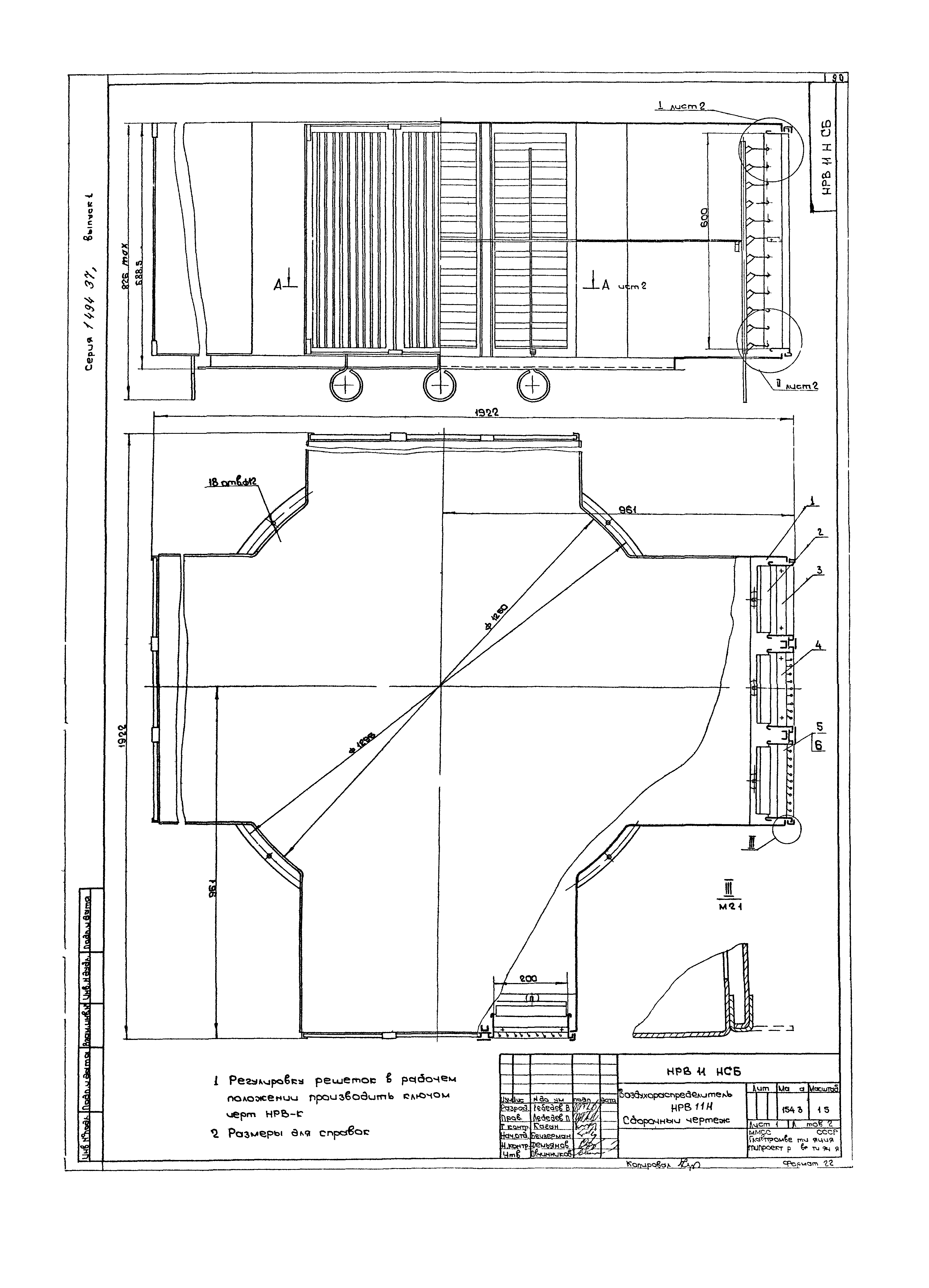 Серия 1.494-37