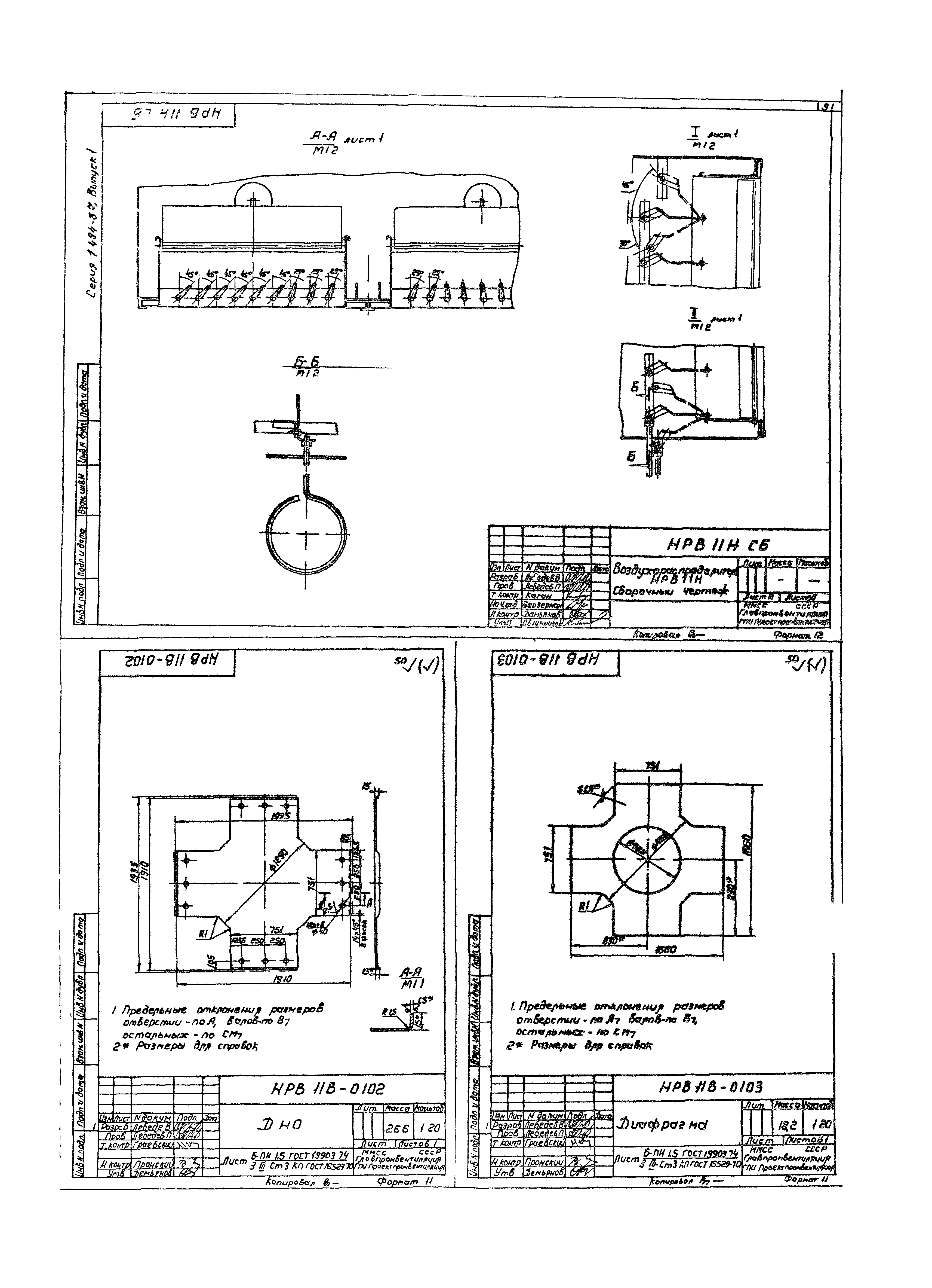 Серия 1.494-37