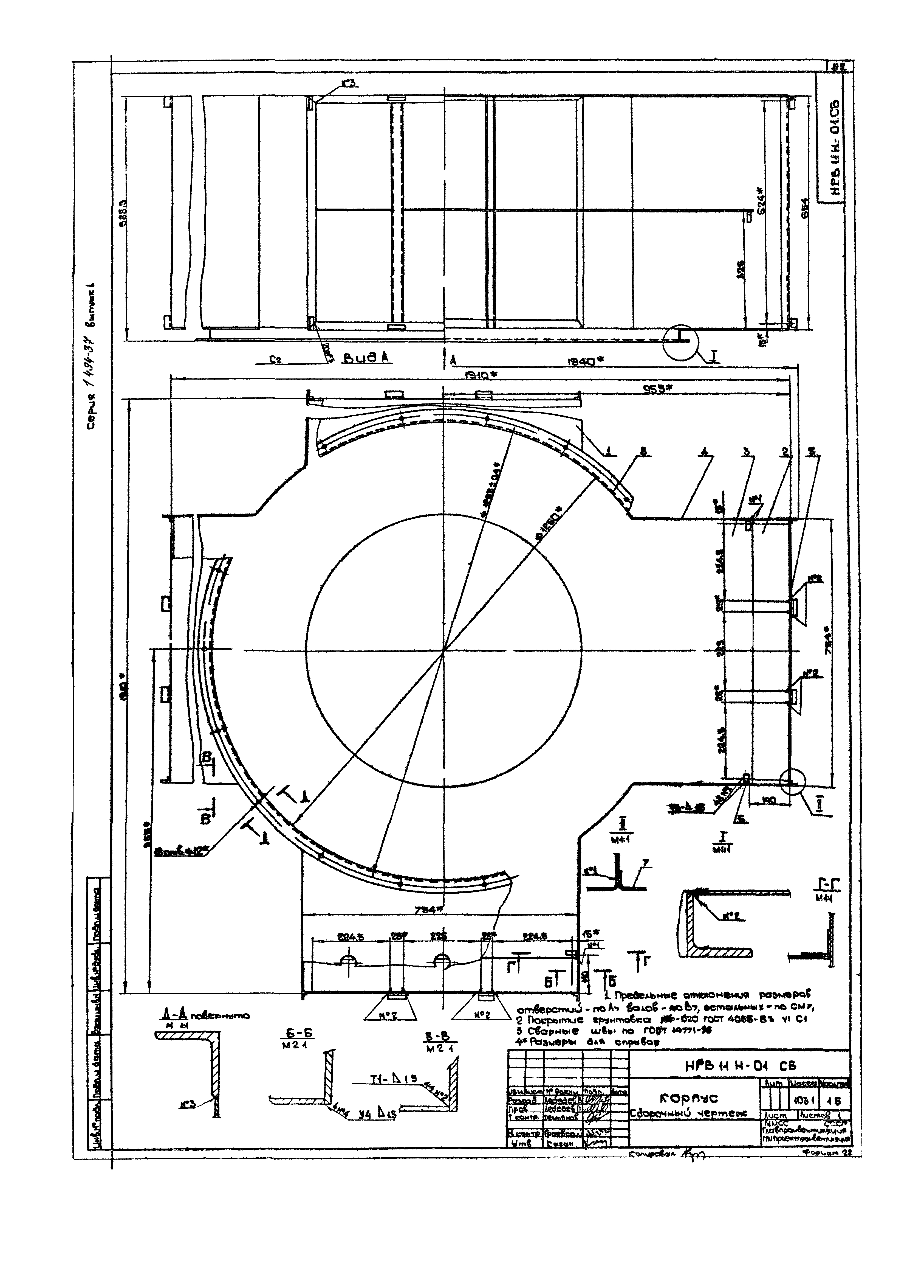 Серия 1.494-37