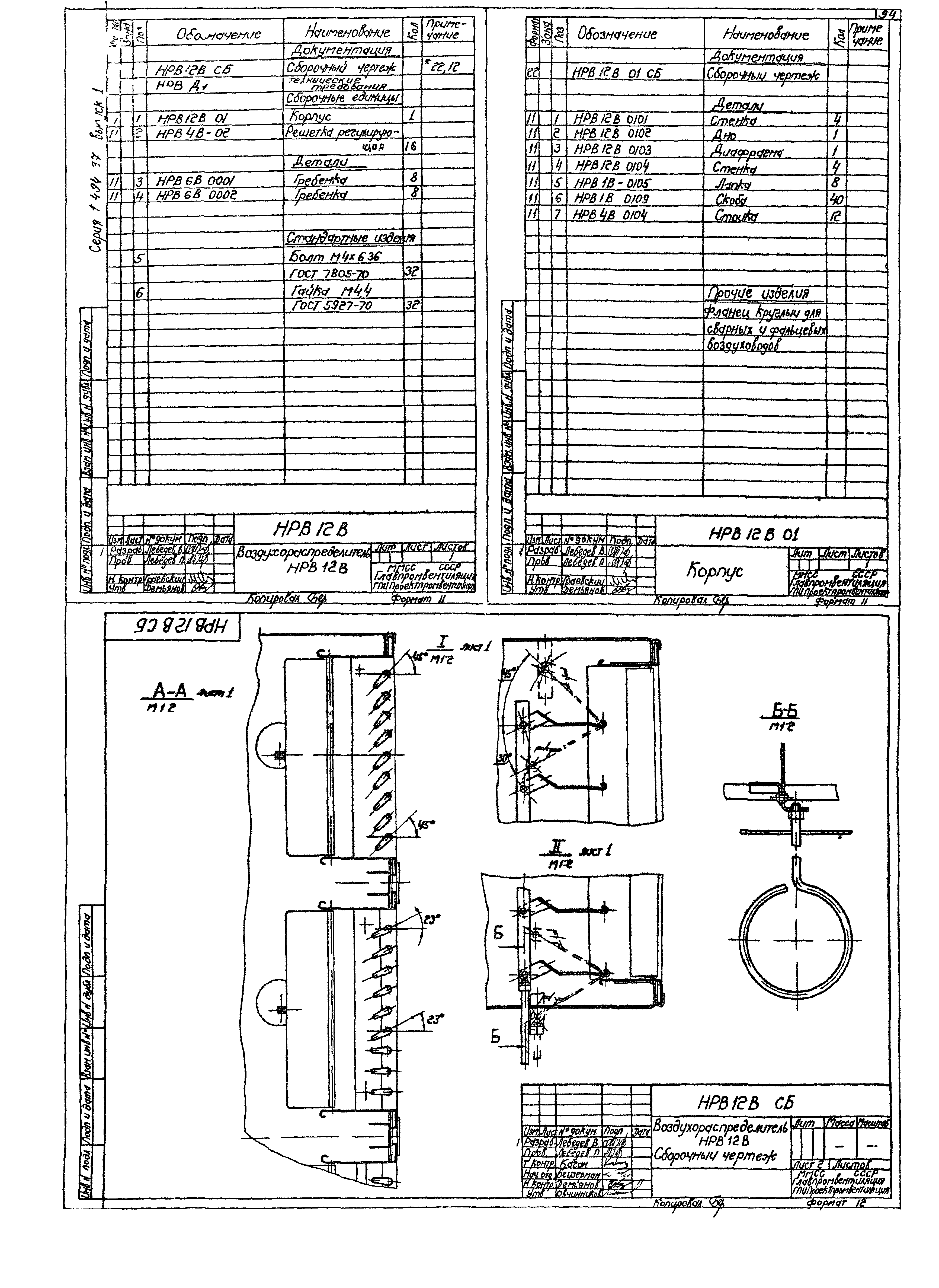 Серия 1.494-37