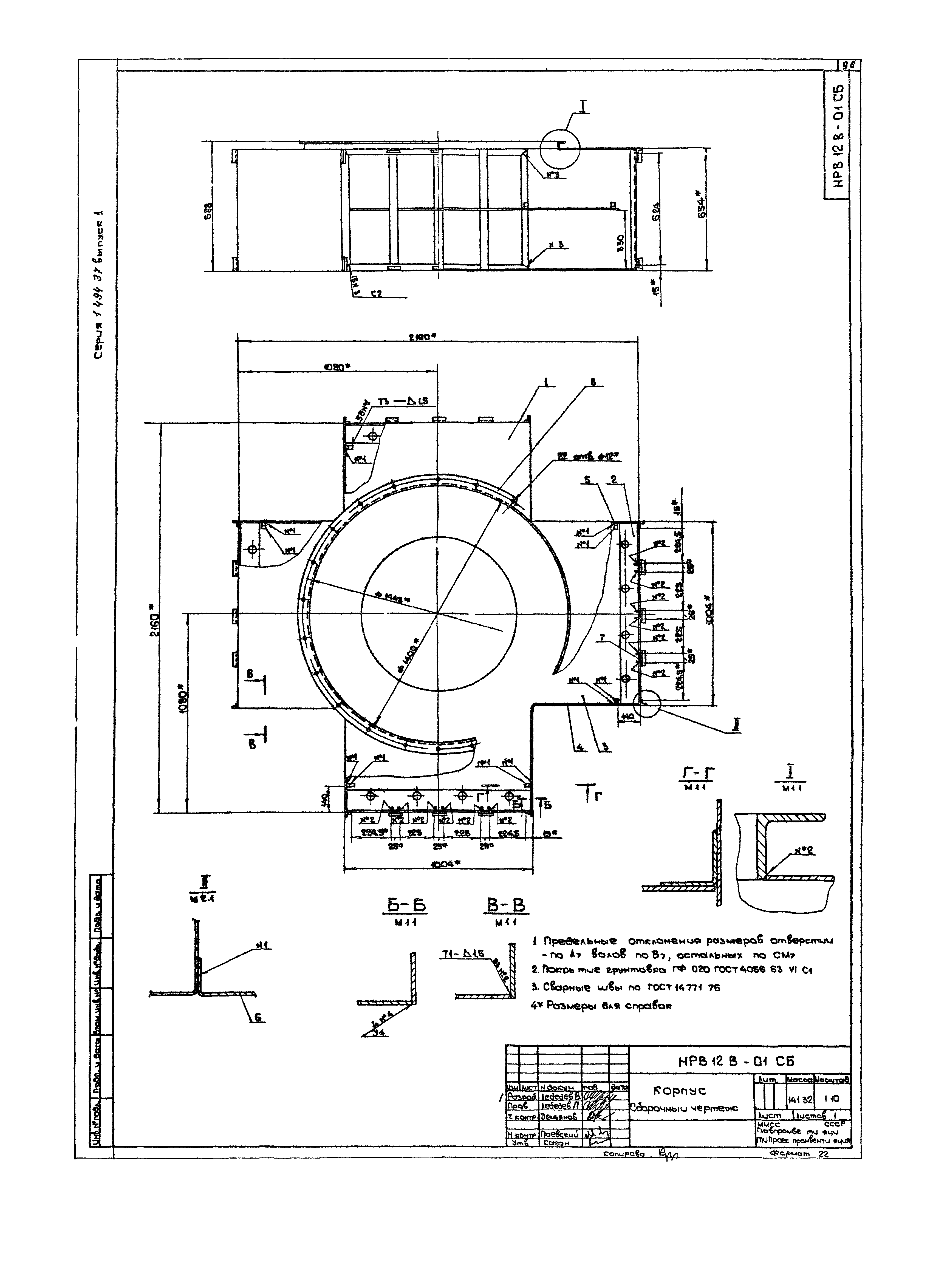 Серия 1.494-37