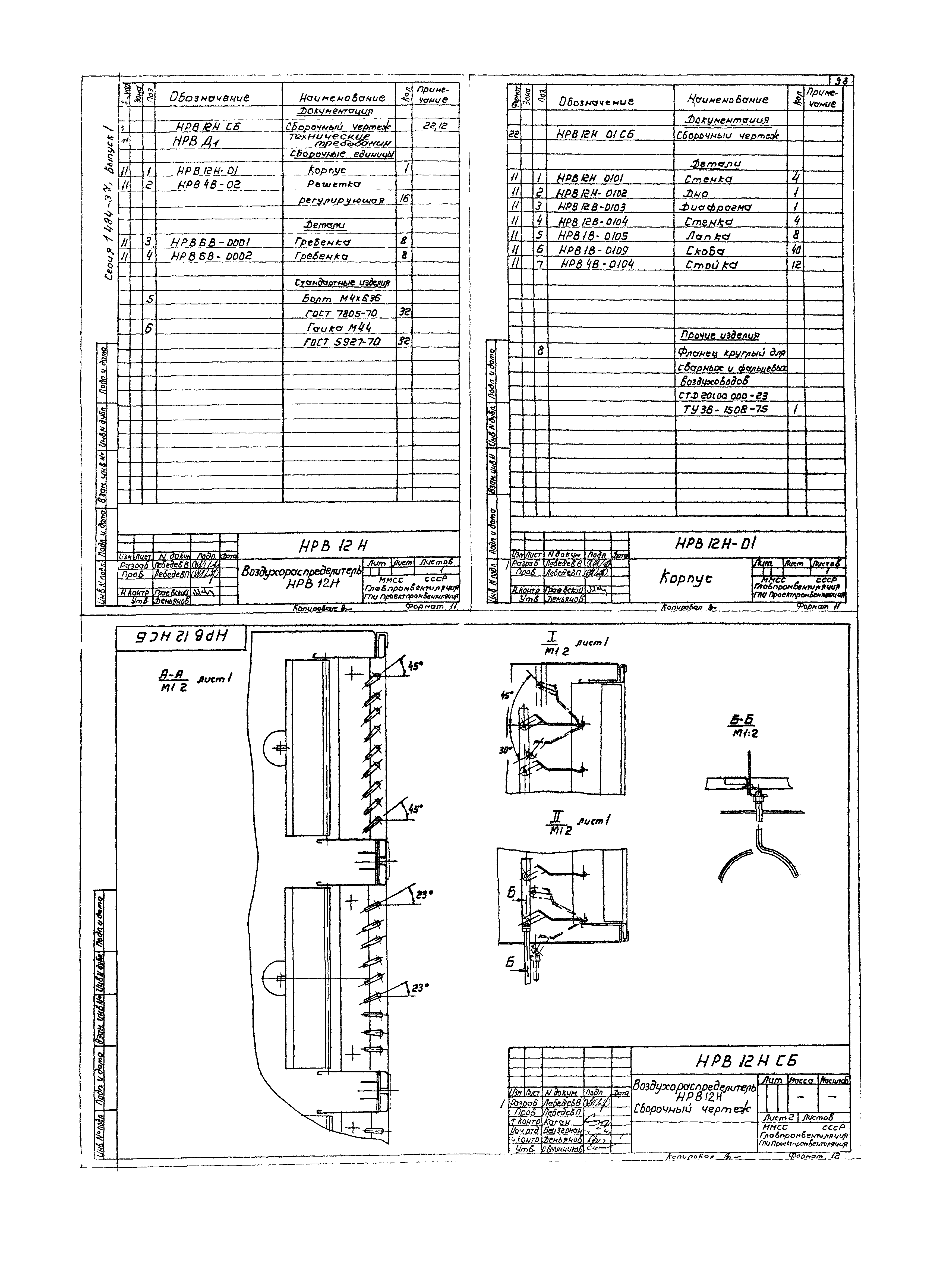 Серия 1.494-37