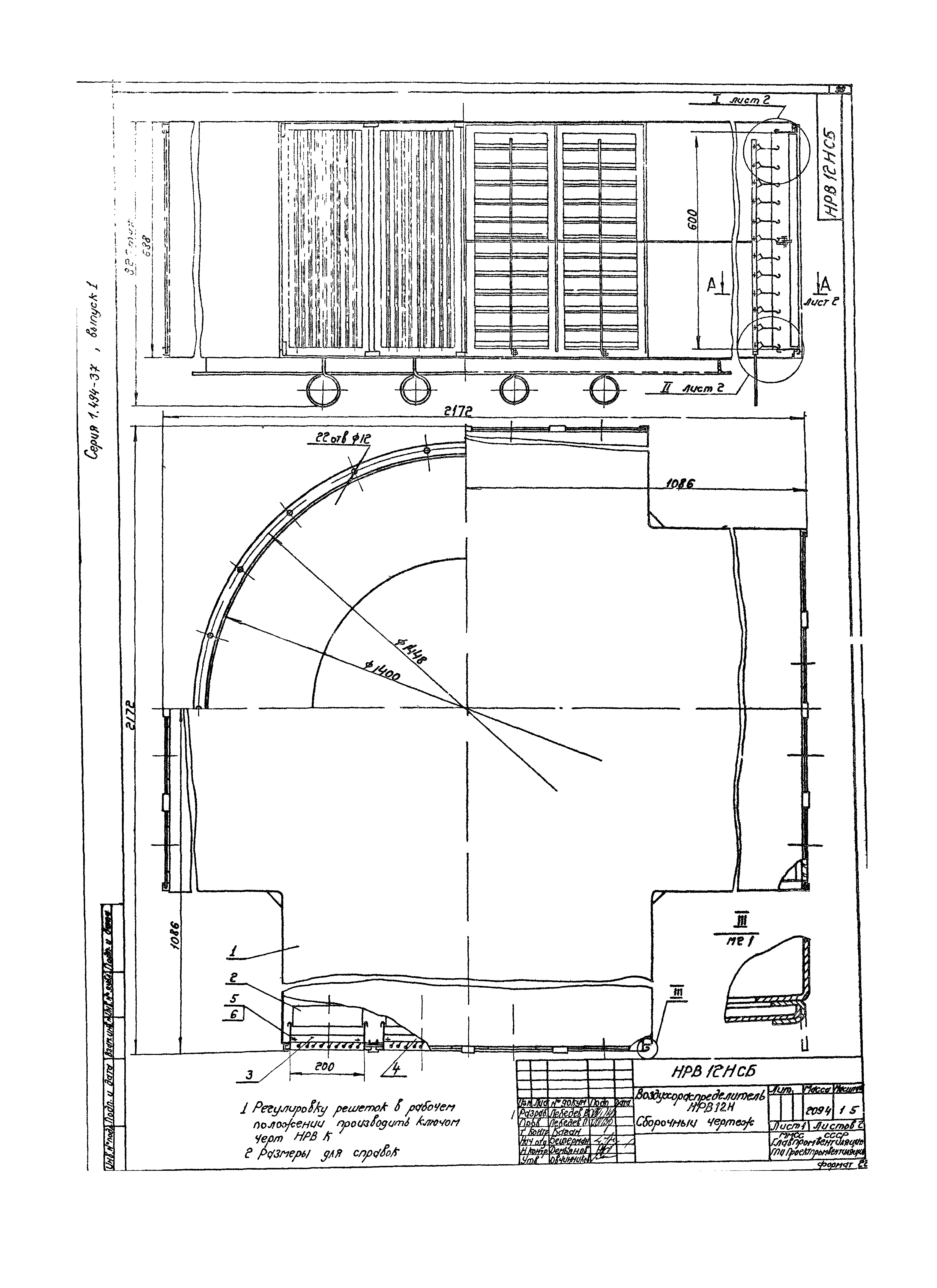 Серия 1.494-37