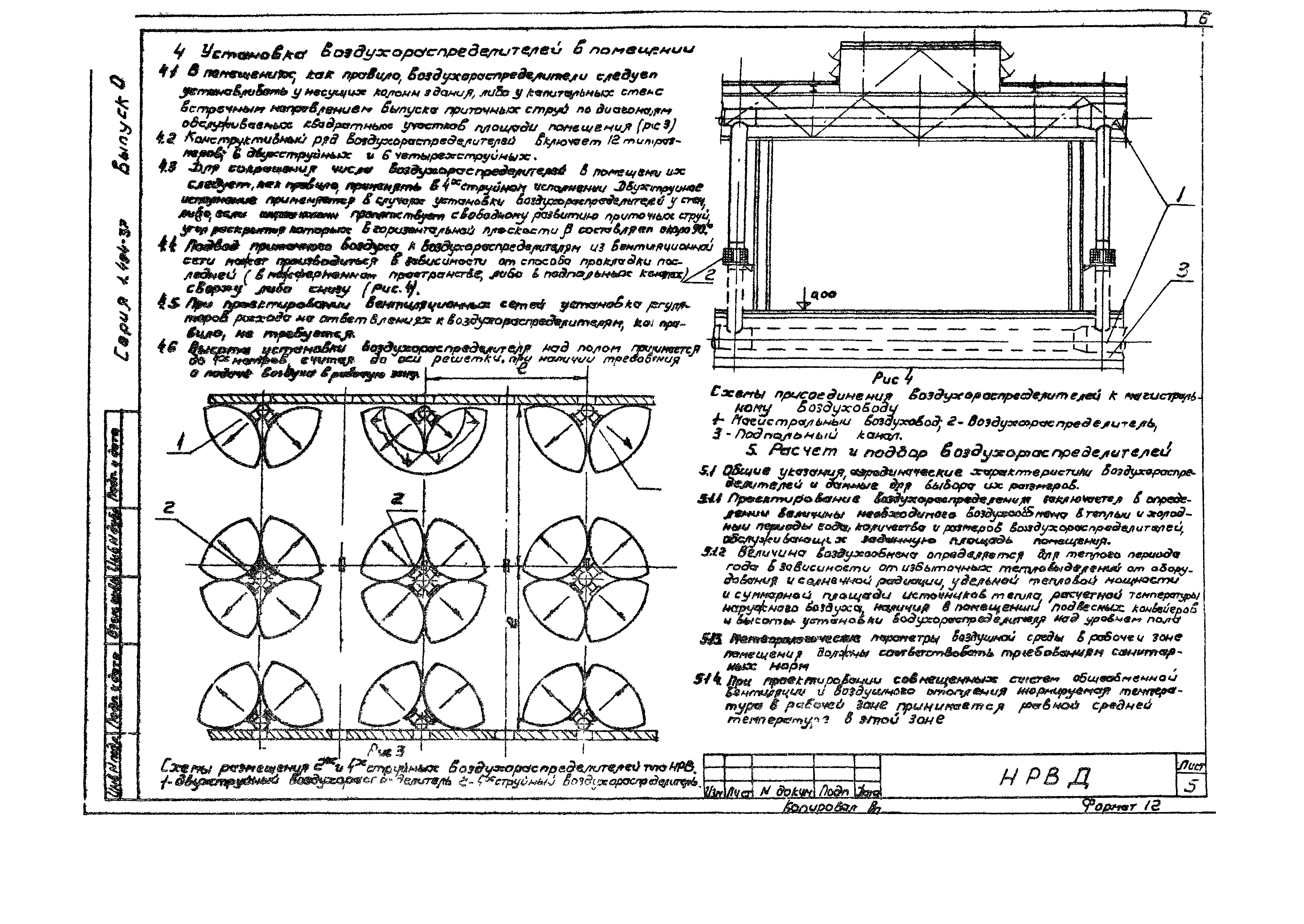 Серия 1.494-37