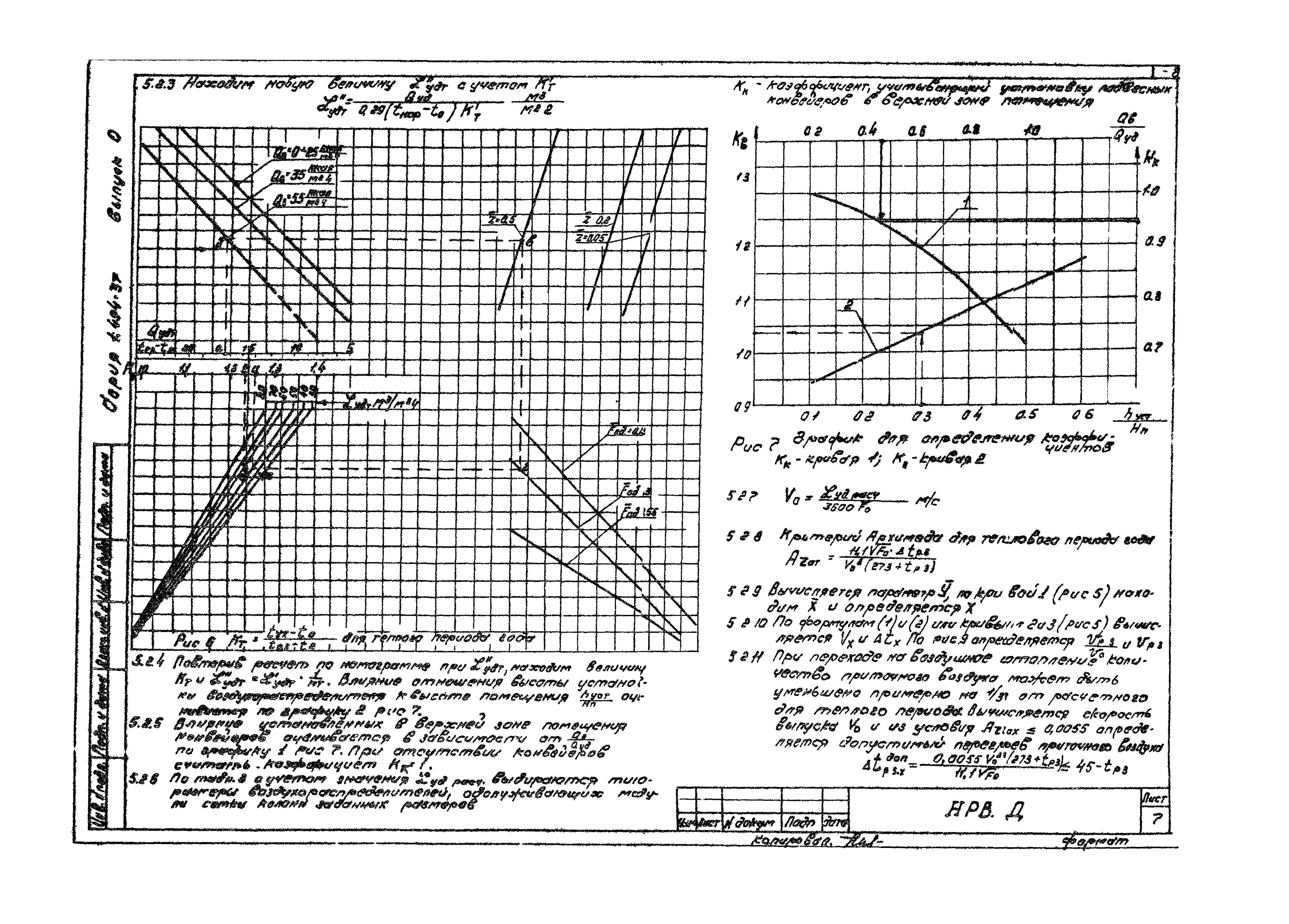 Серия 1.494-37