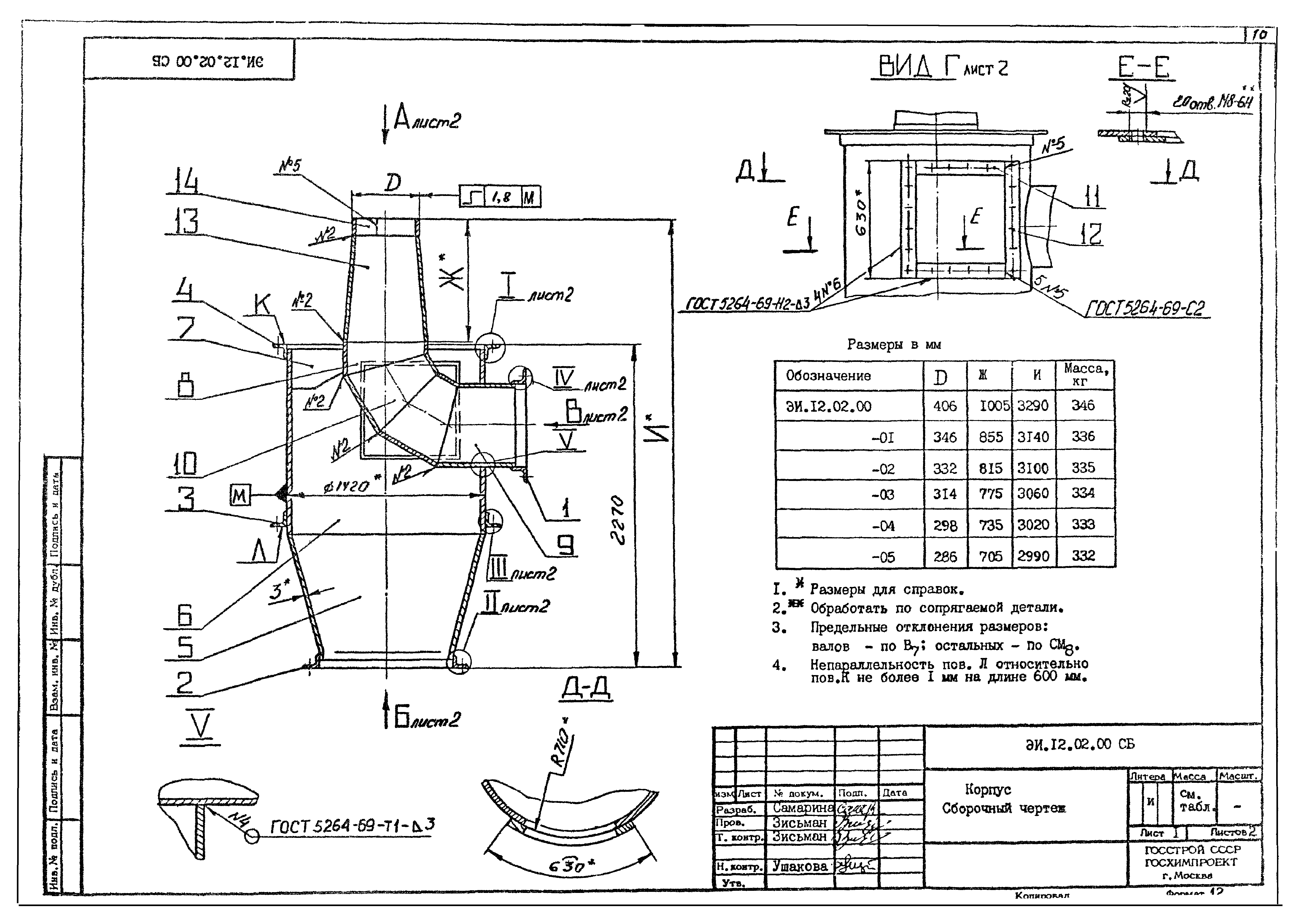 Серия 1.494-35