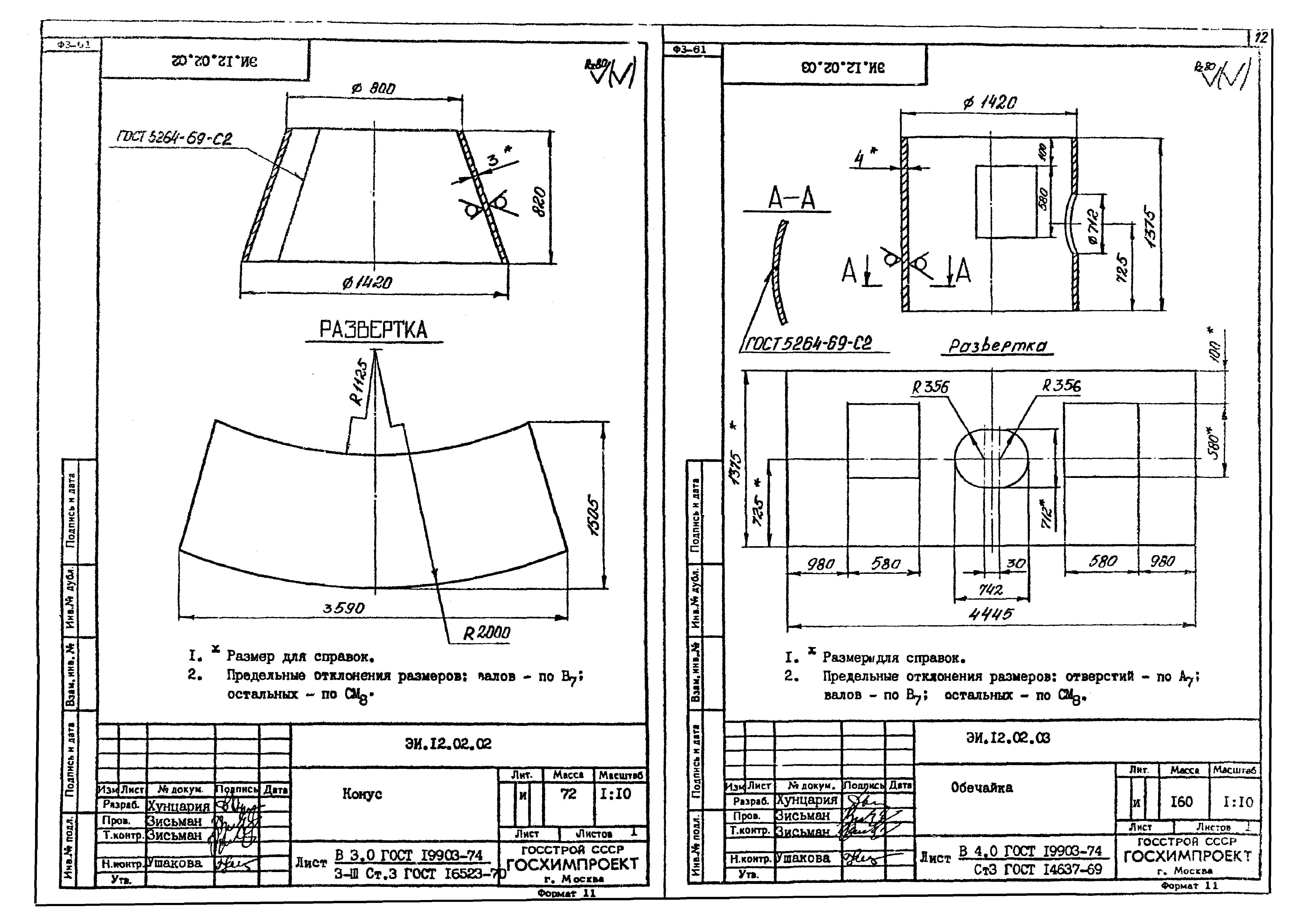 Серия 1.494-35