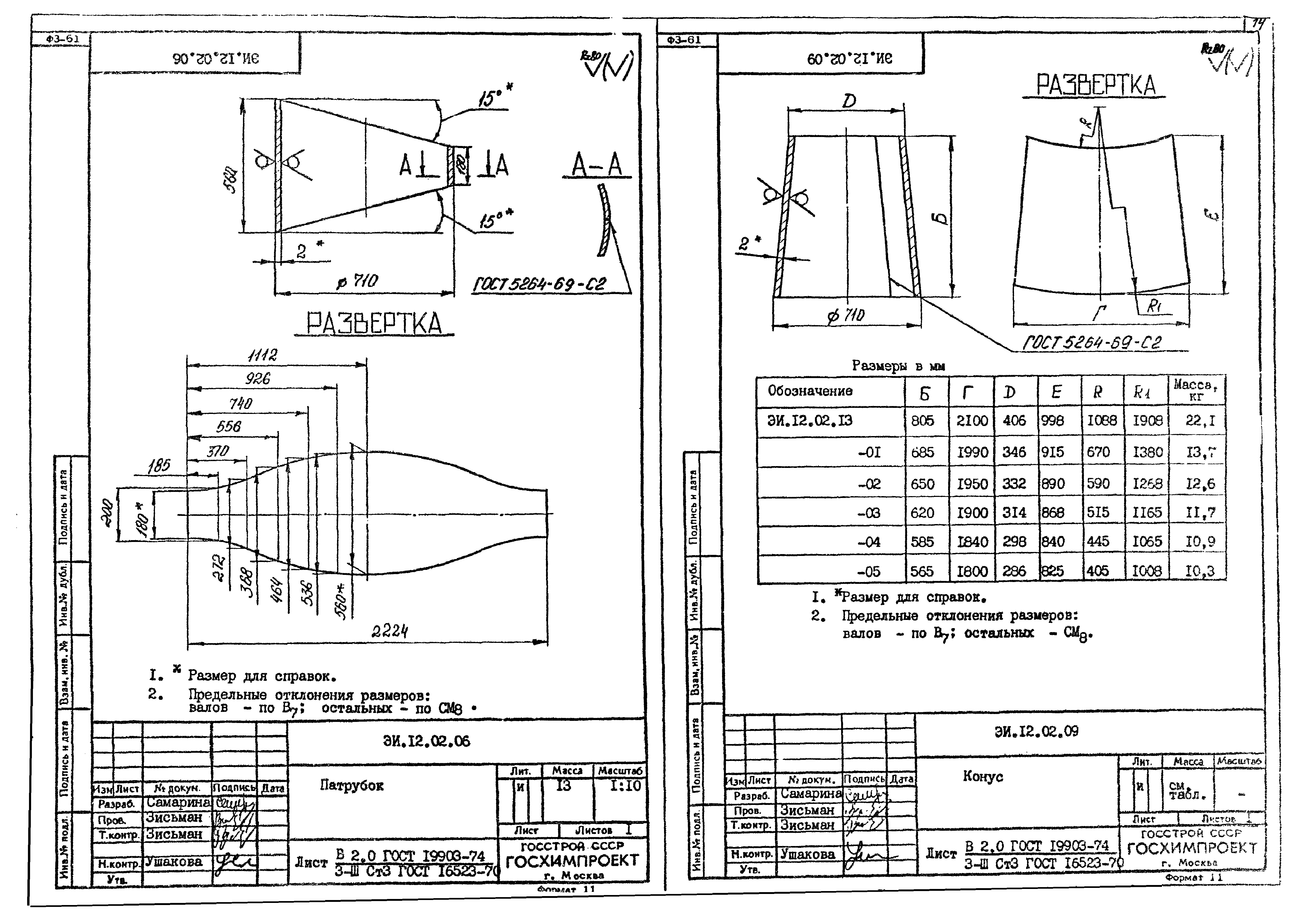 Серия 1.494-35