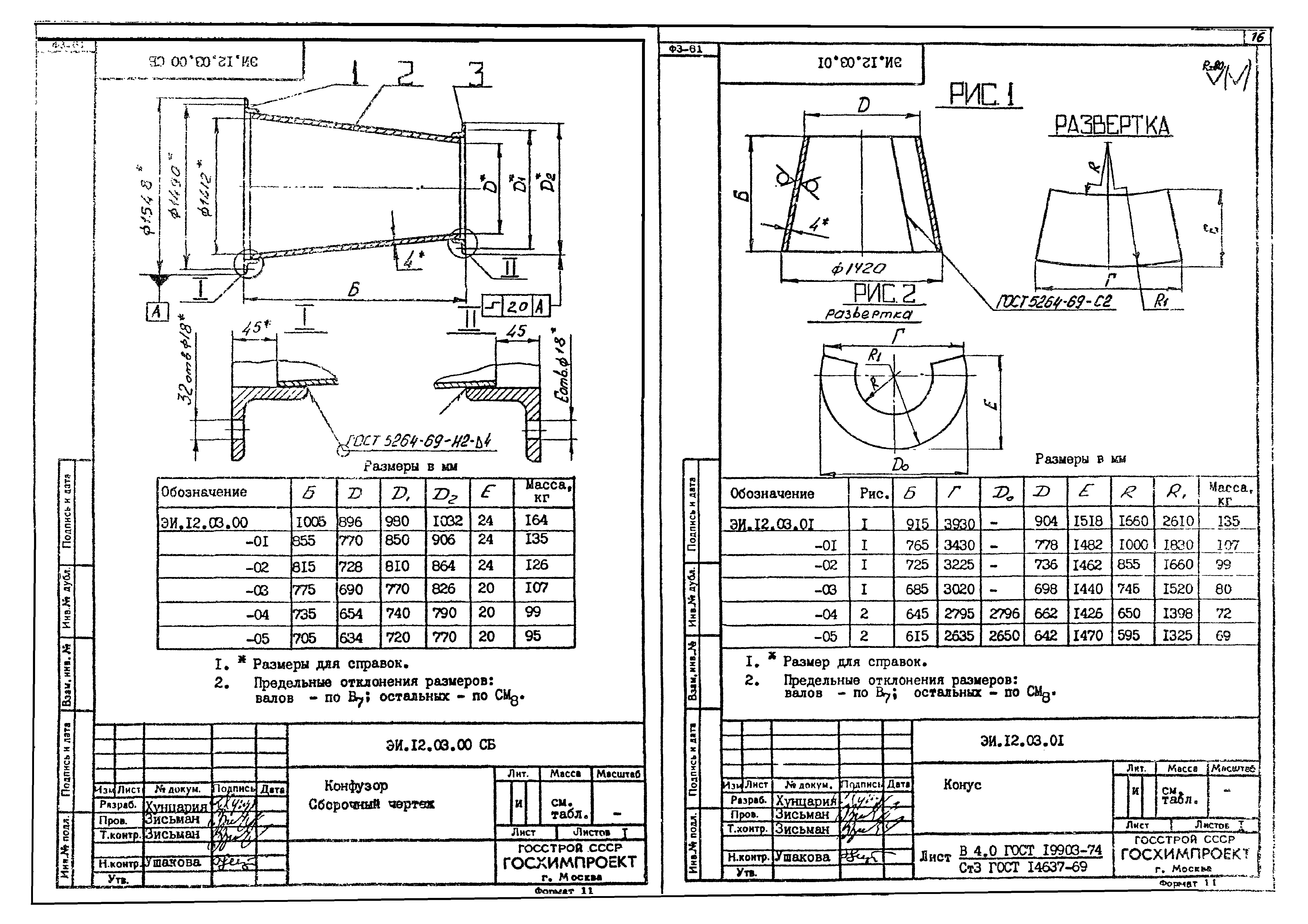 Серия 1.494-35