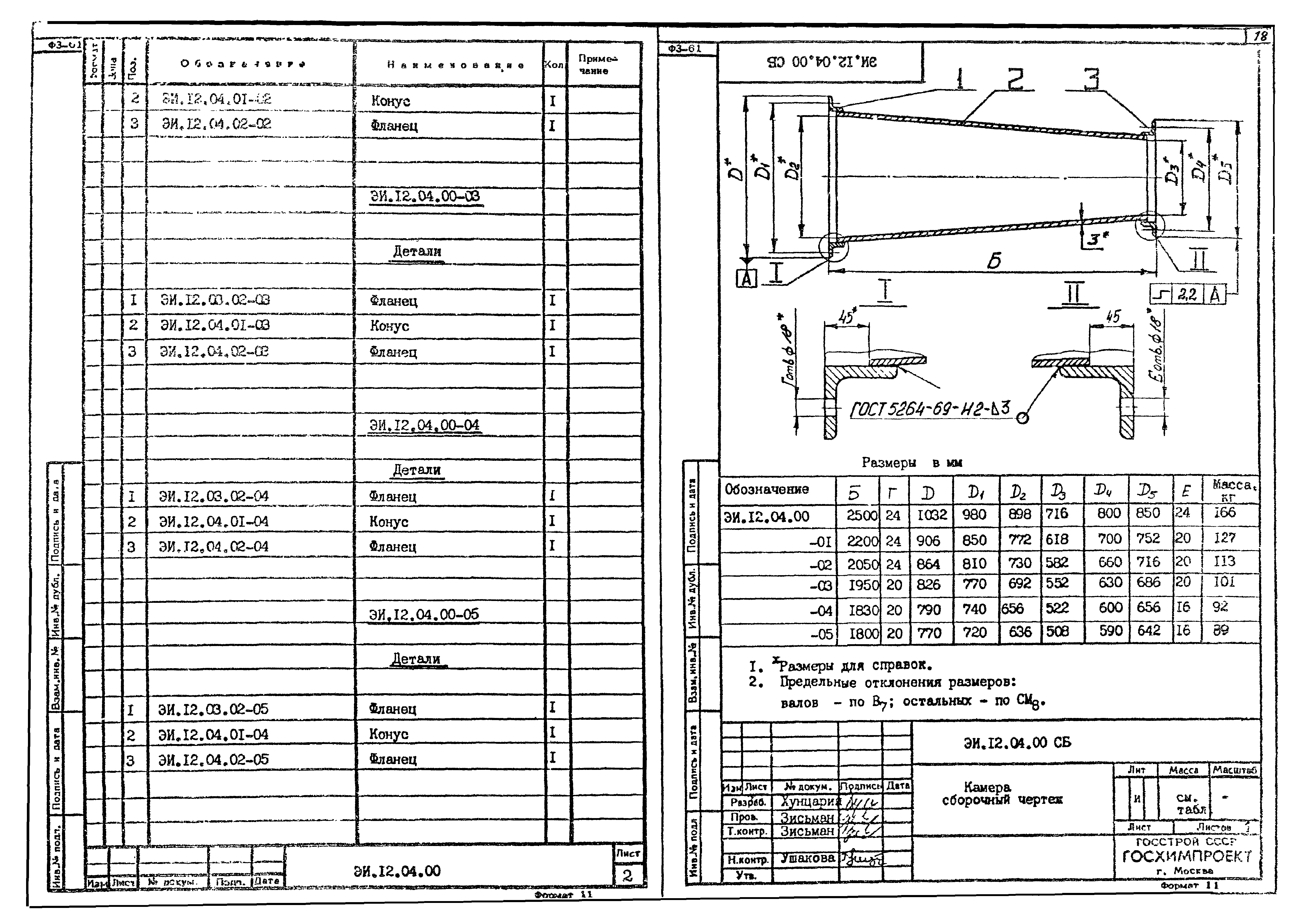 Серия 1.494-35