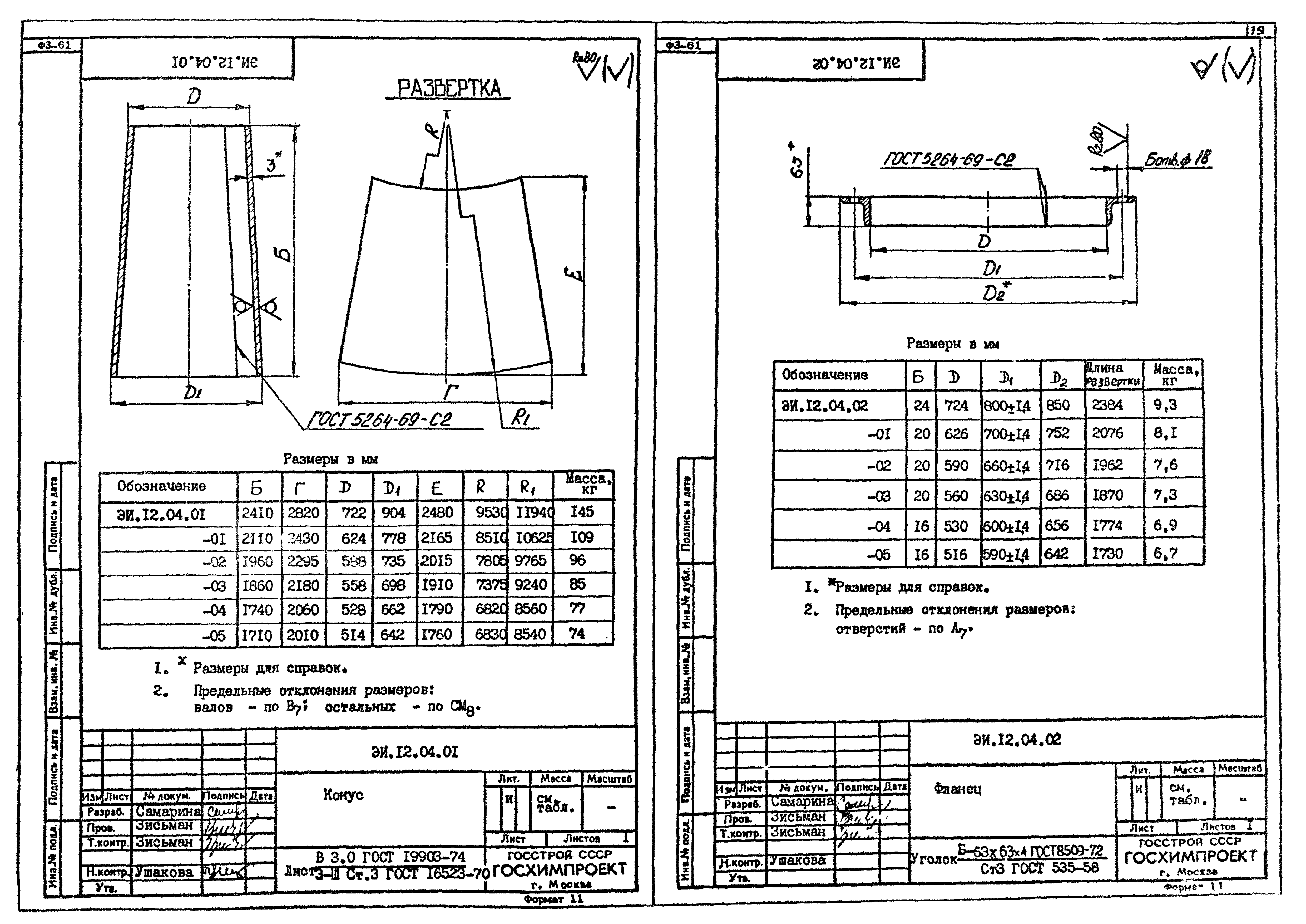 Серия 1.494-35