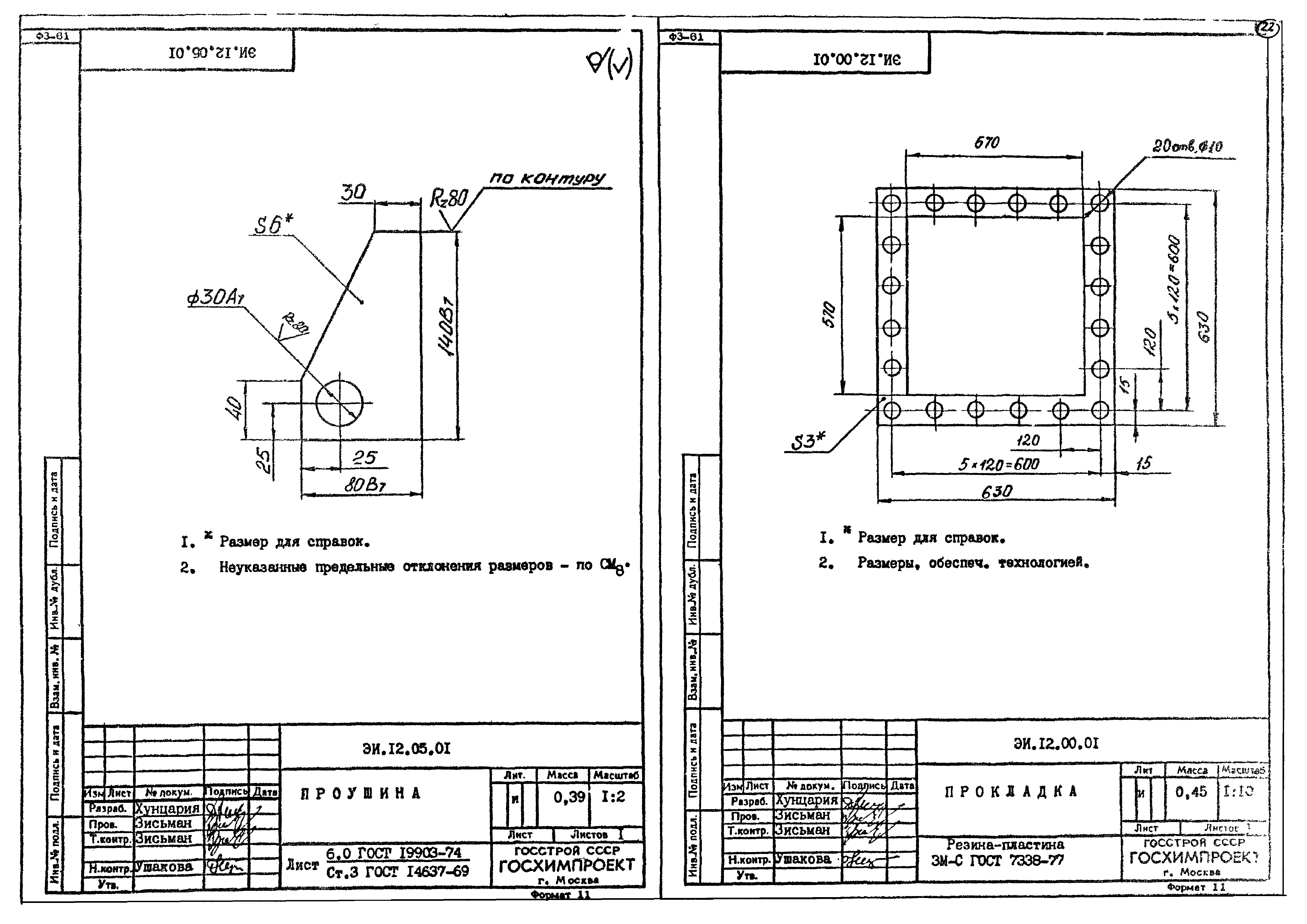 Серия 1.494-35