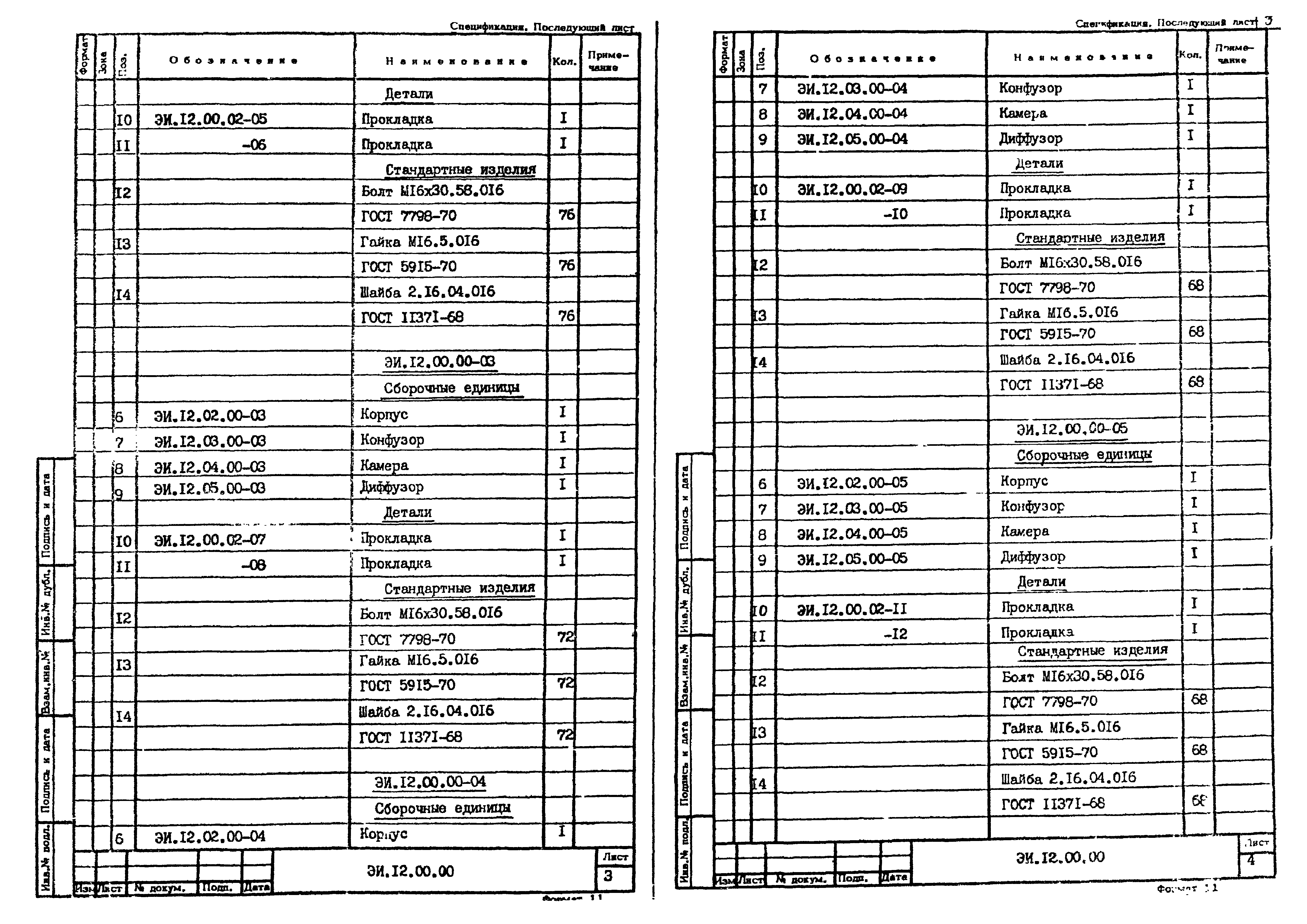 Серия 1.494-35