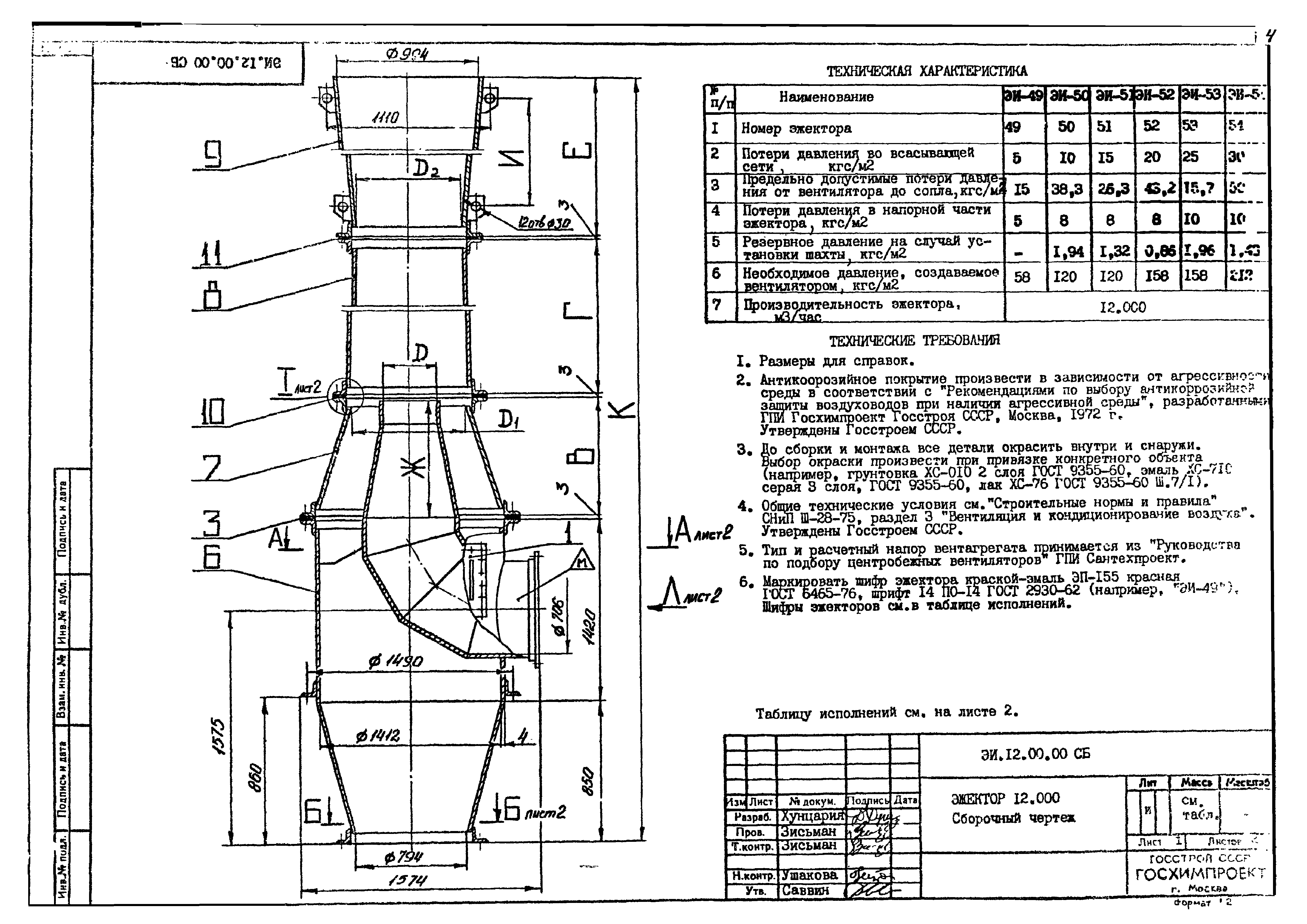 Серия 1.494-35