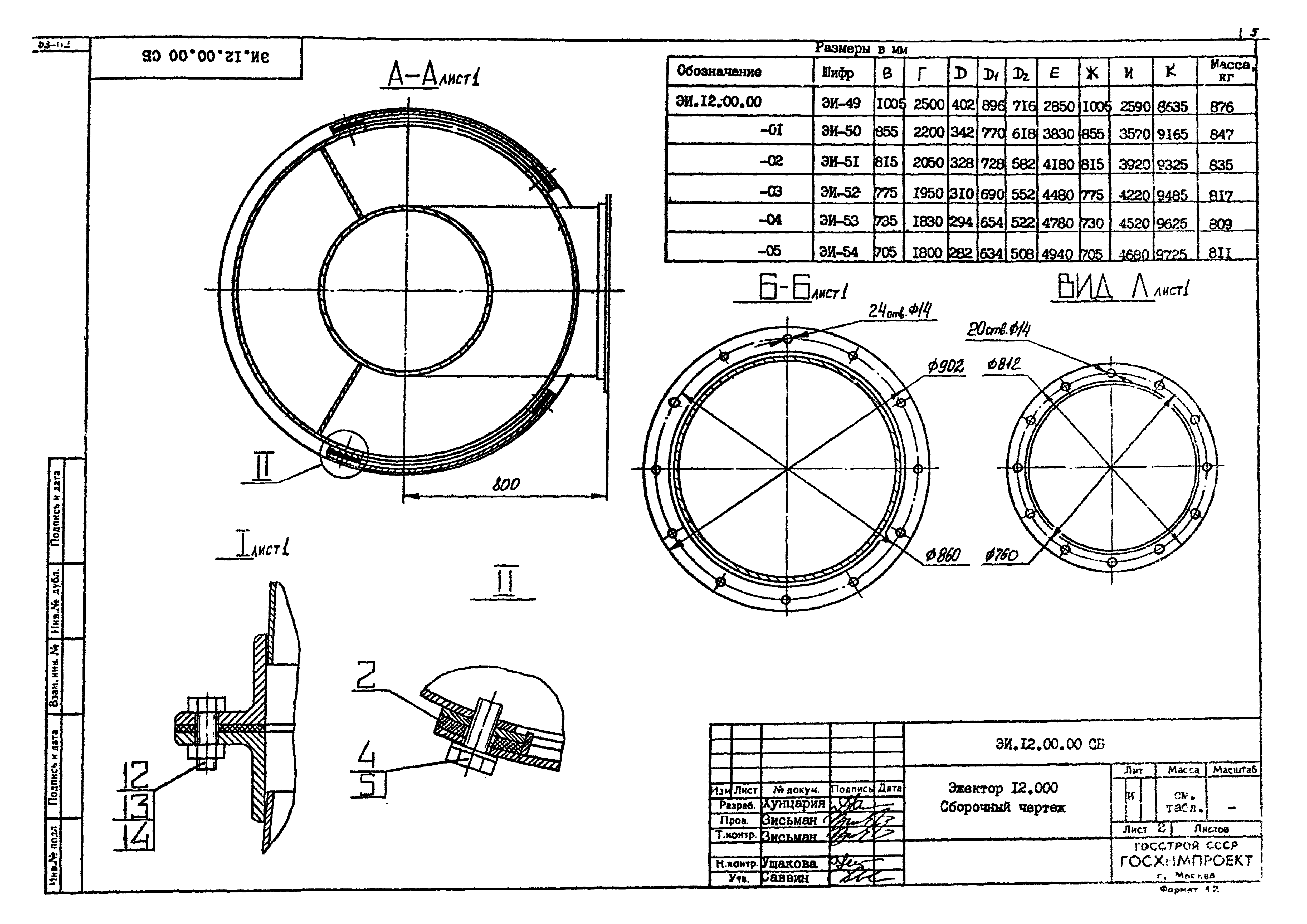 Серия 1.494-35