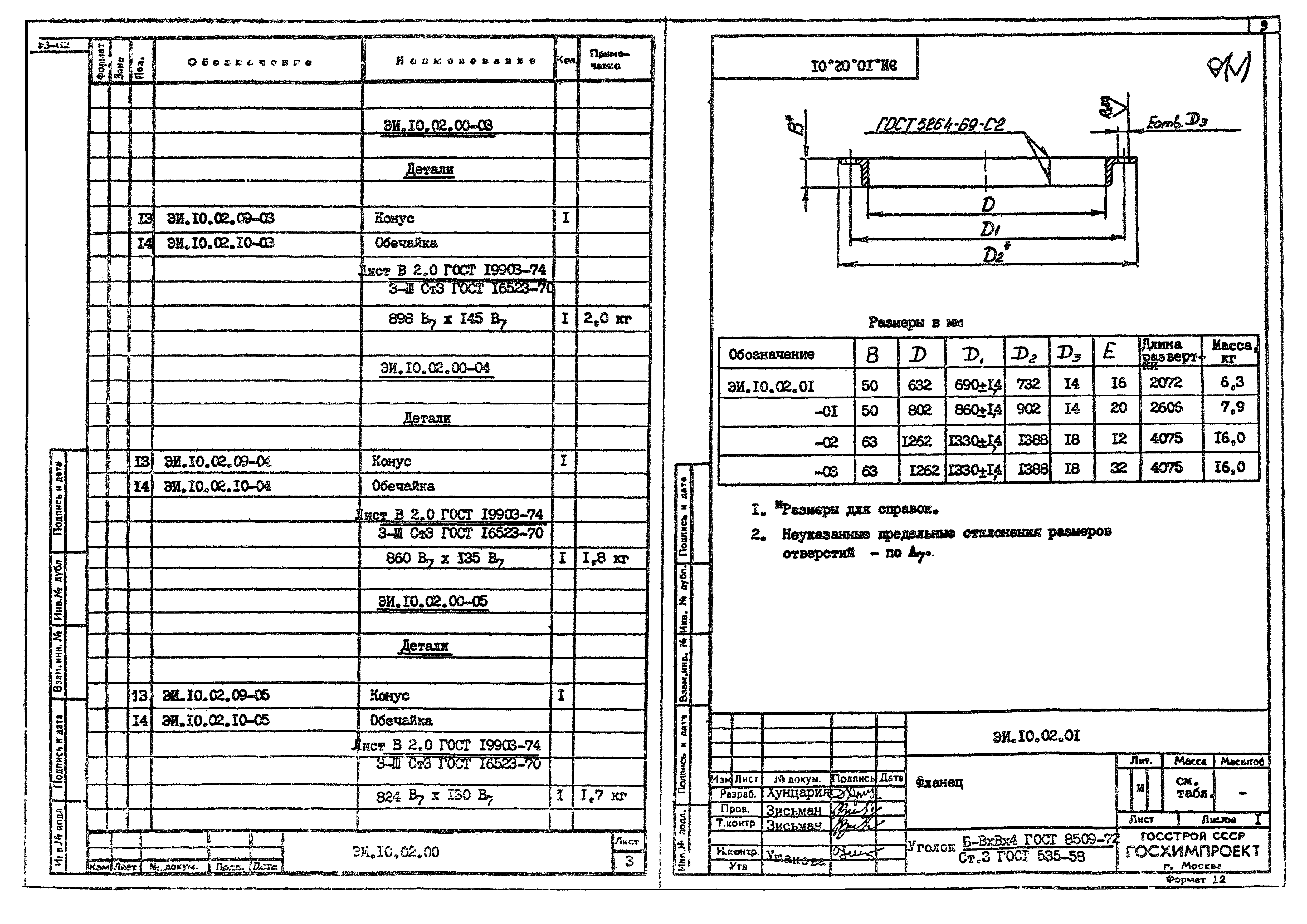 Серия 1.494-35