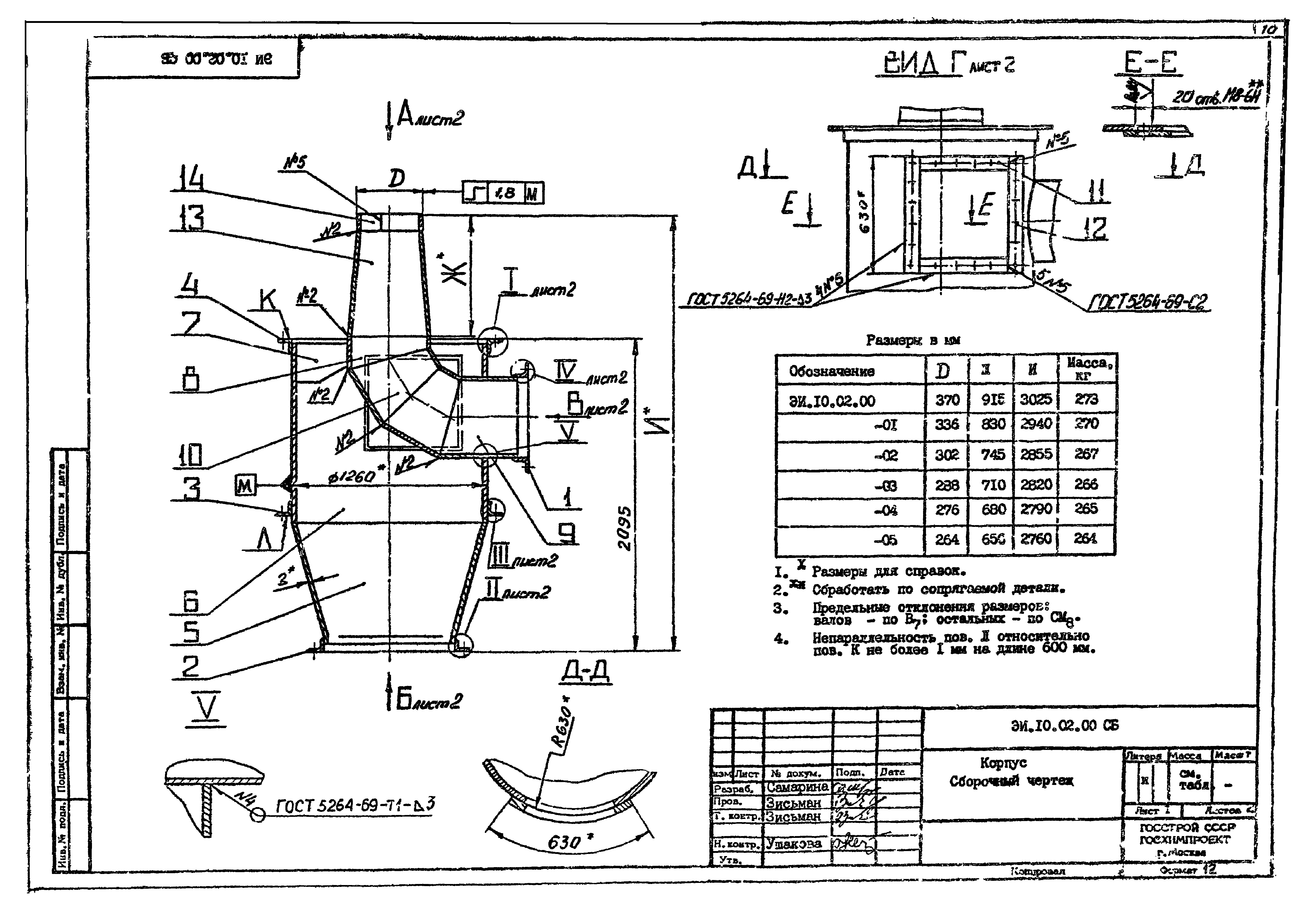 Серия 1.494-35